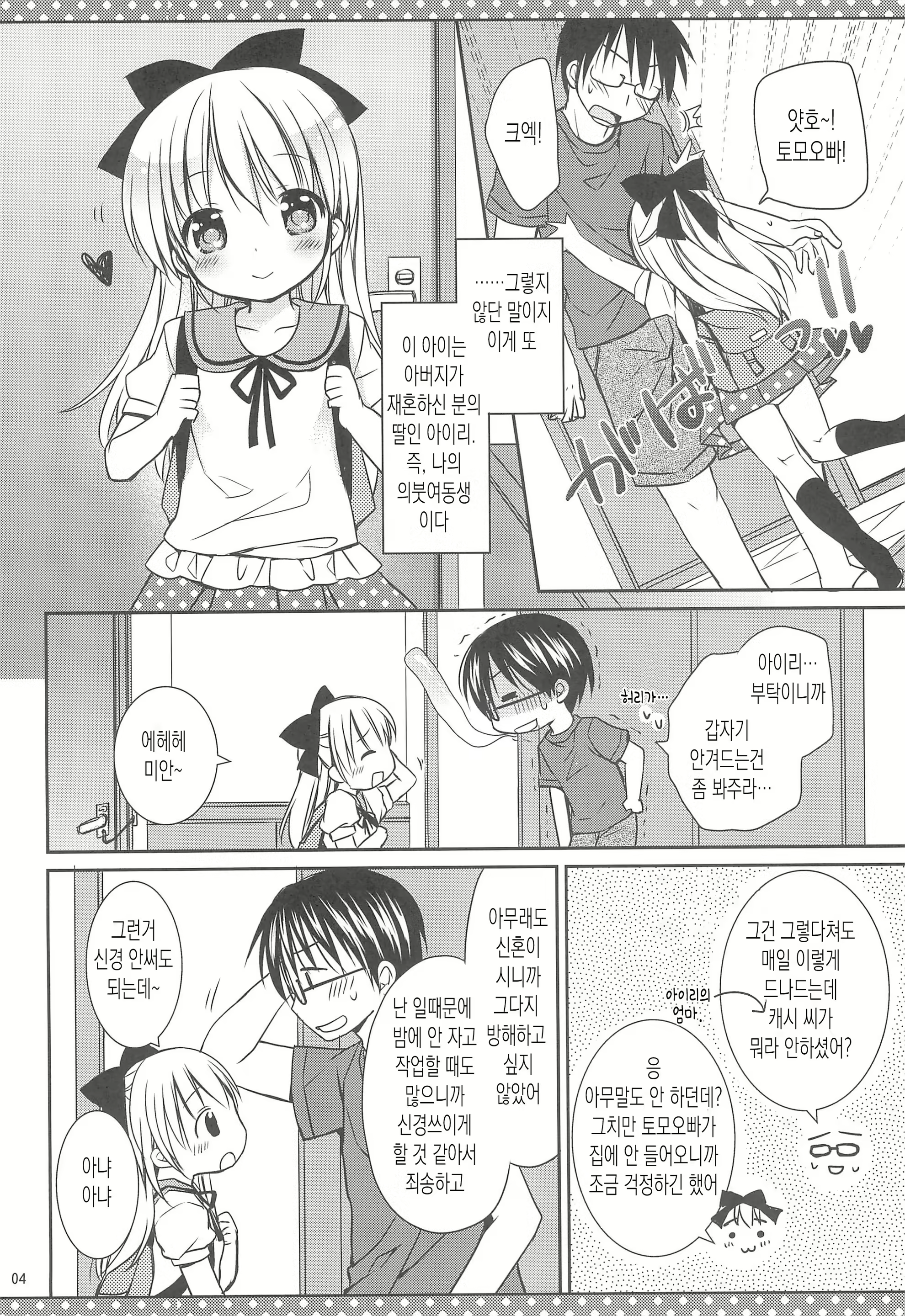 Content 1922038 - 6 페이지