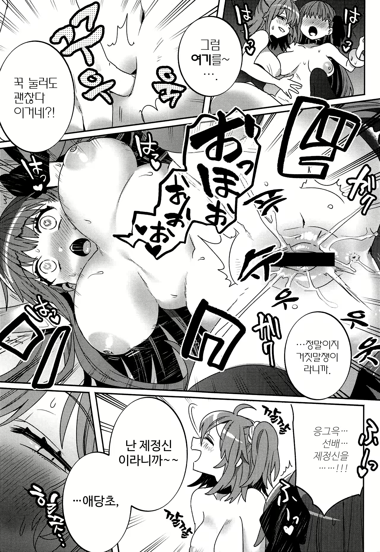 Content 1922395 - 5 페이지