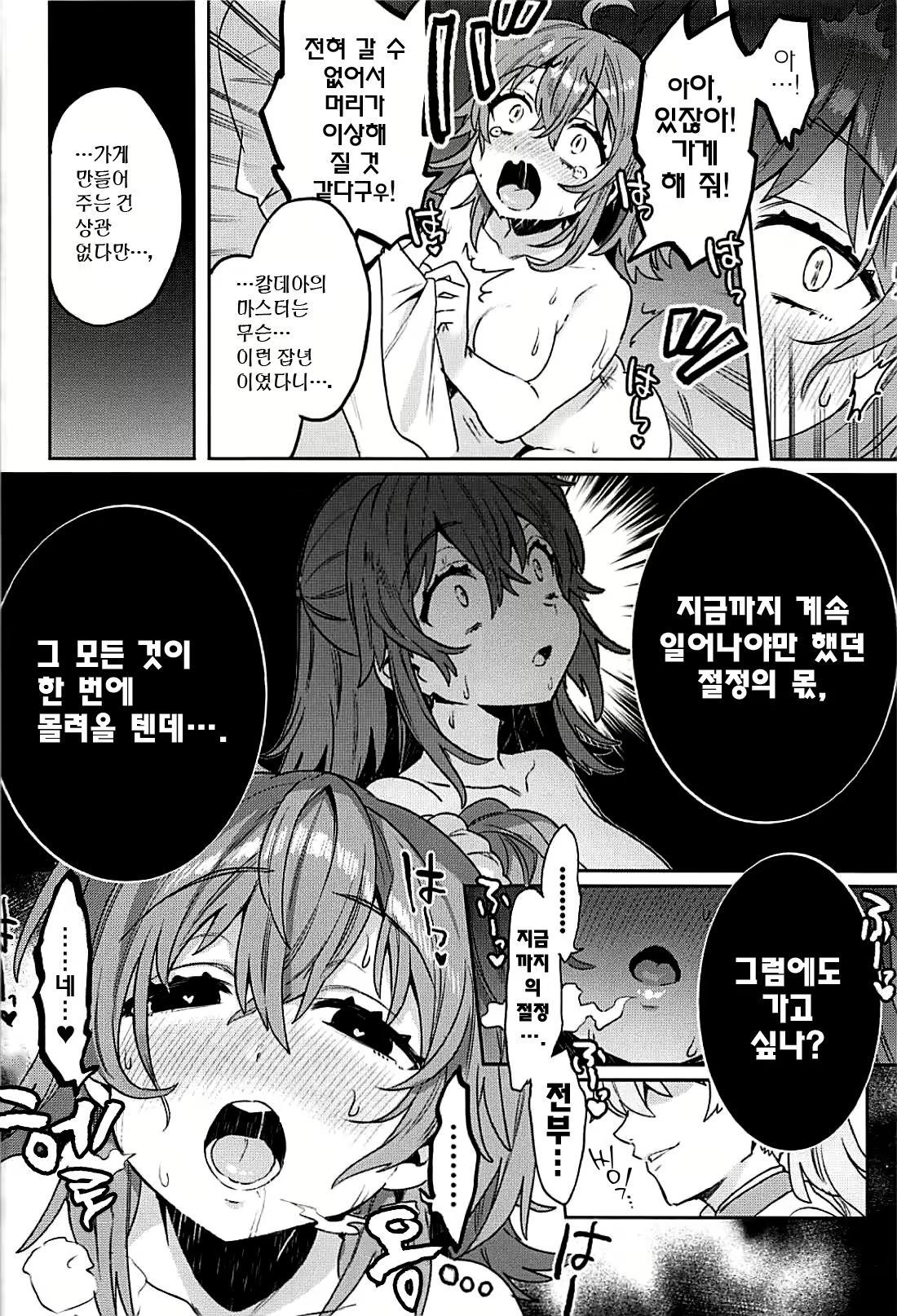 Content 1922396 - 16 페이지