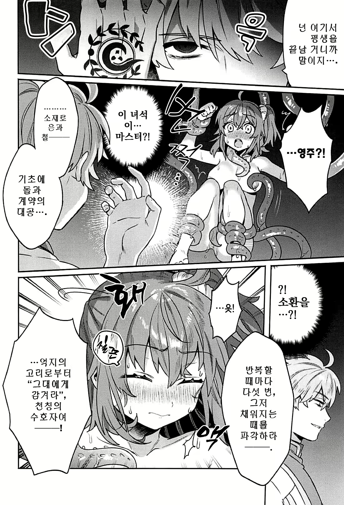 Content 1922396 - 8 페이지