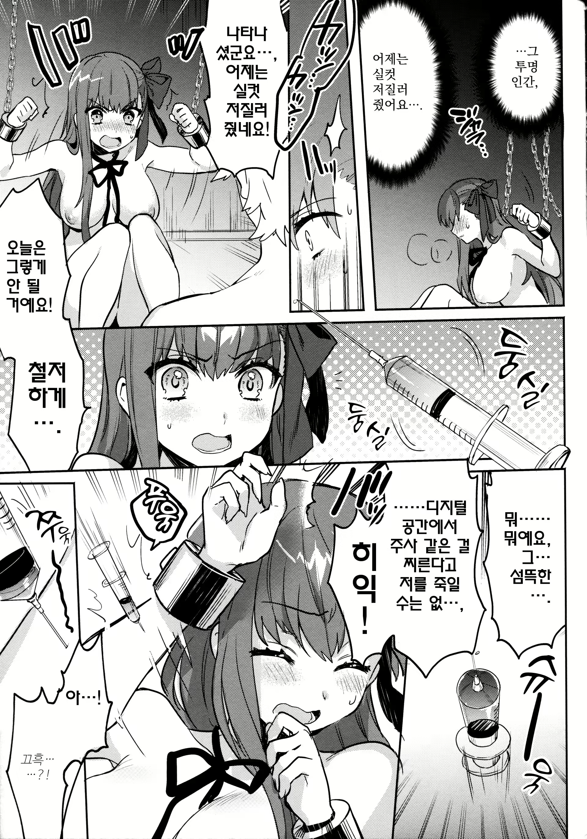 Content 1922399 - 12 페이지