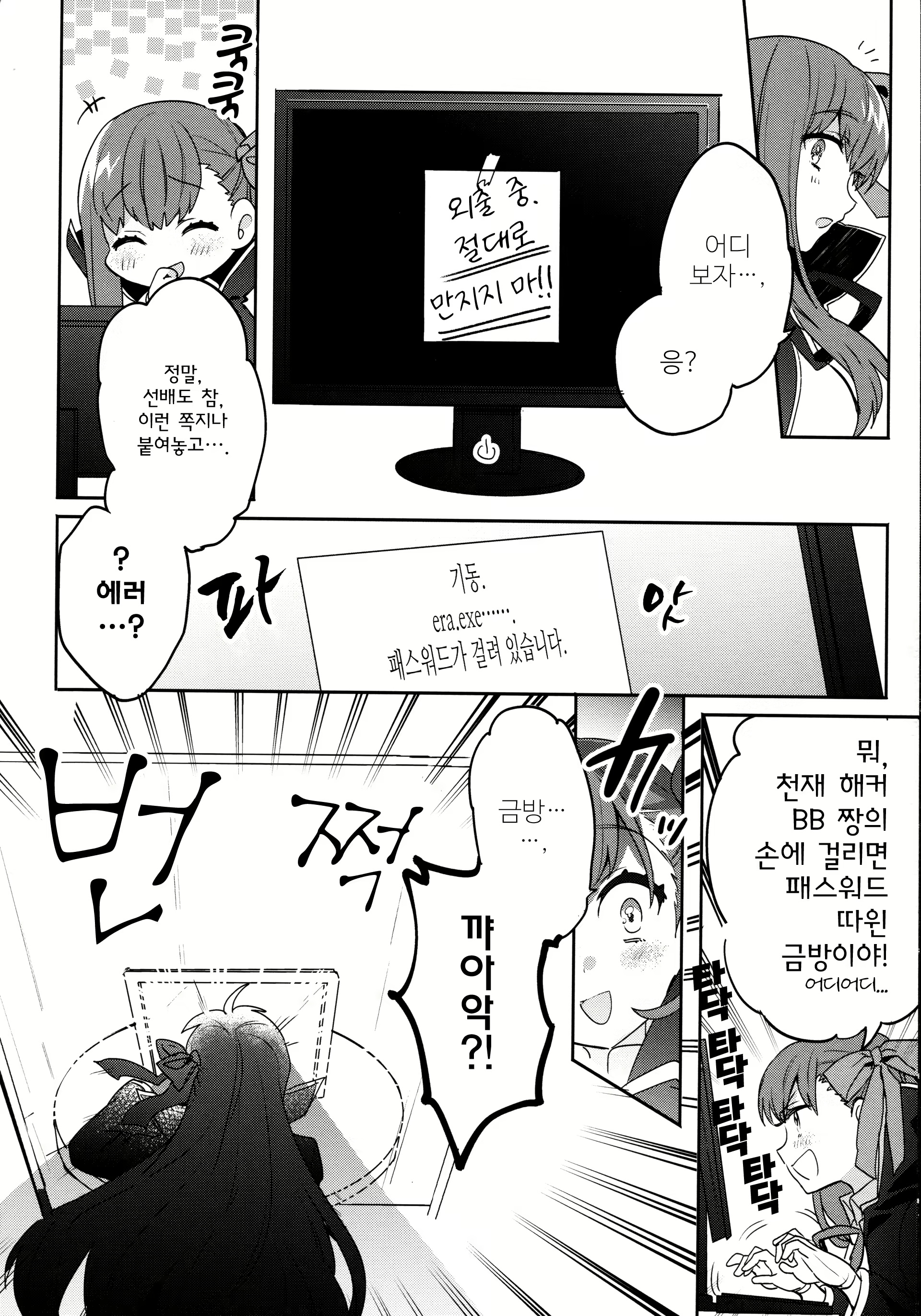 Content 1922399 - 5 페이지