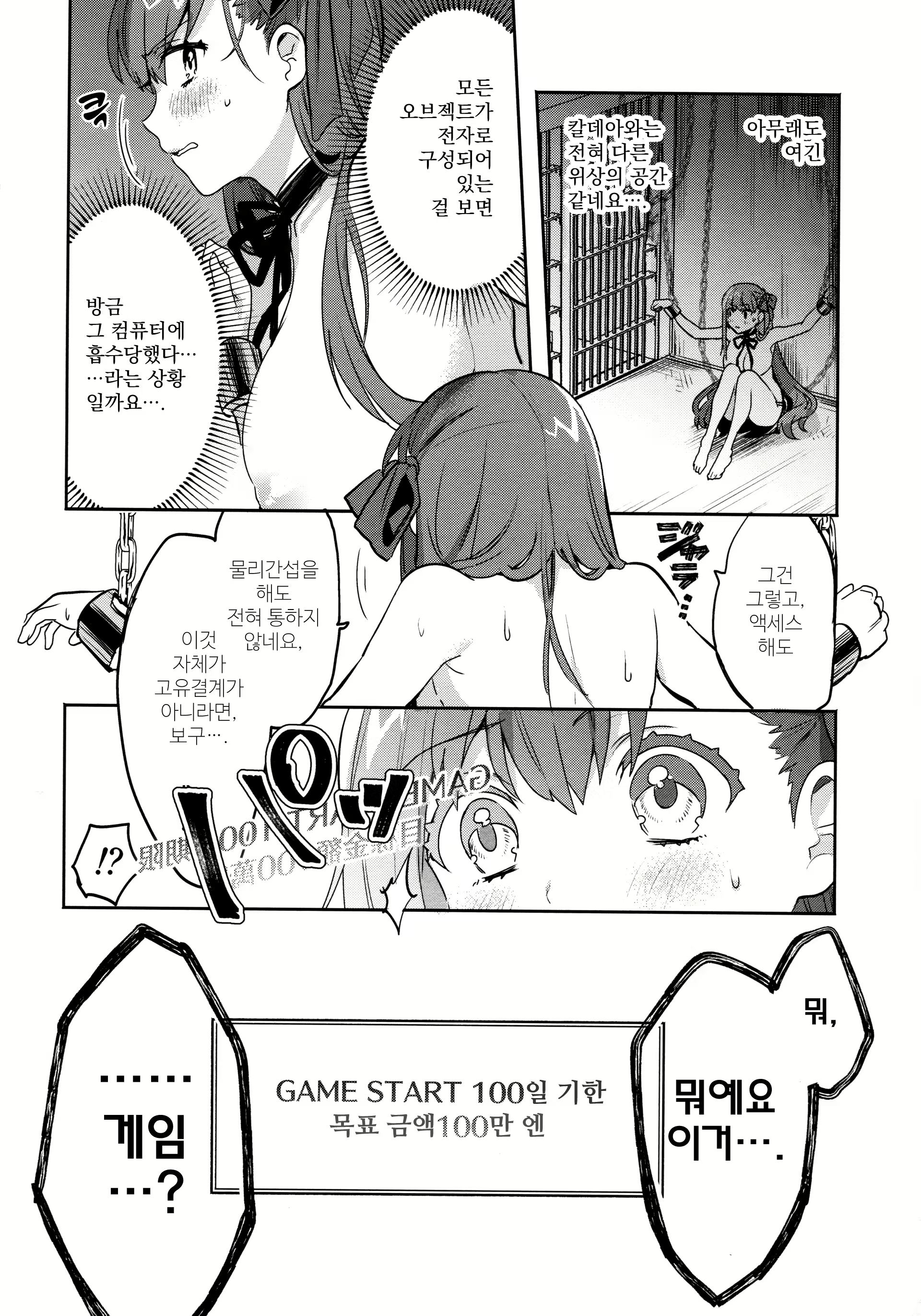 Content 1922399 - 7 페이지