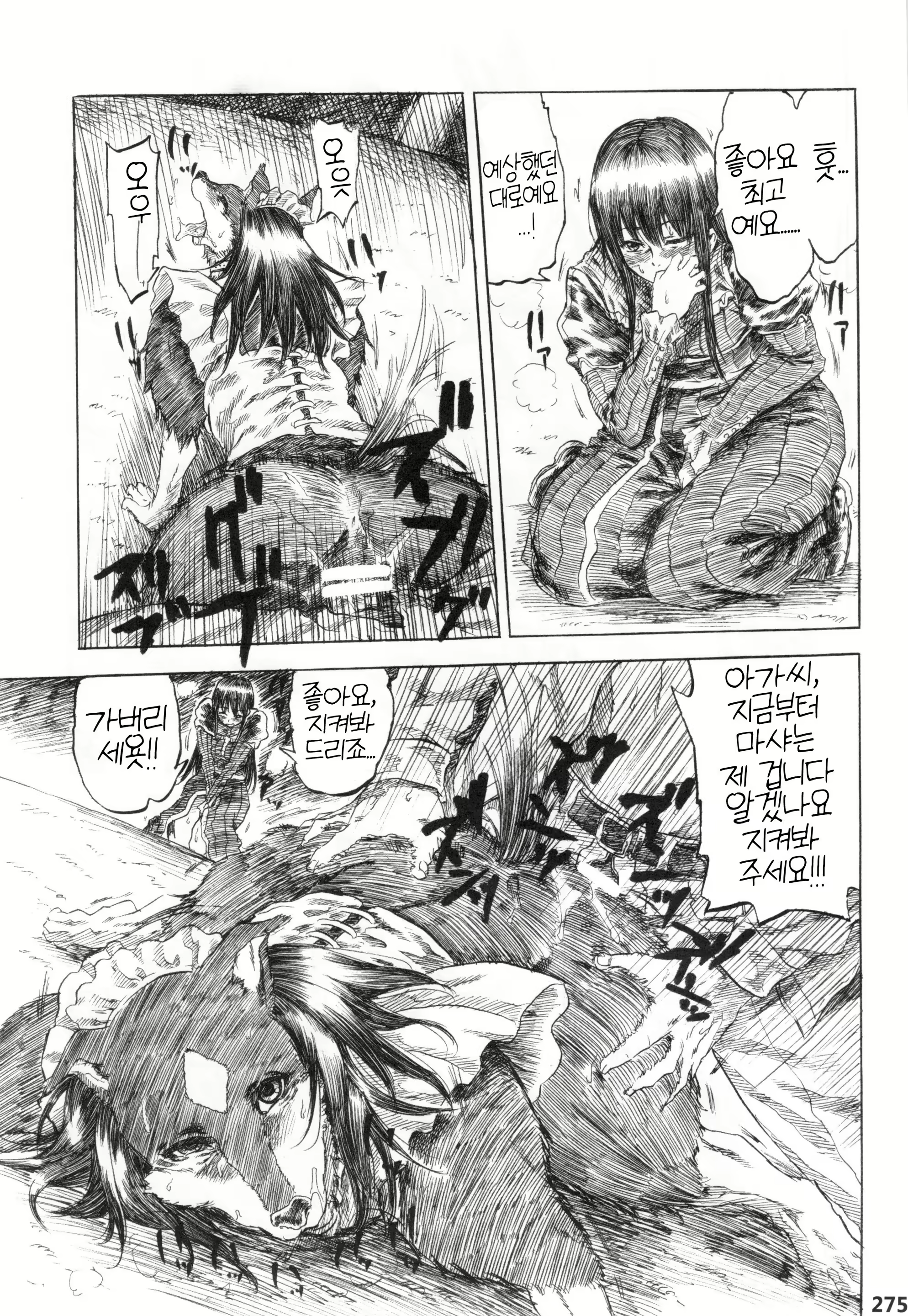 Content 1922463 - 7 페이지