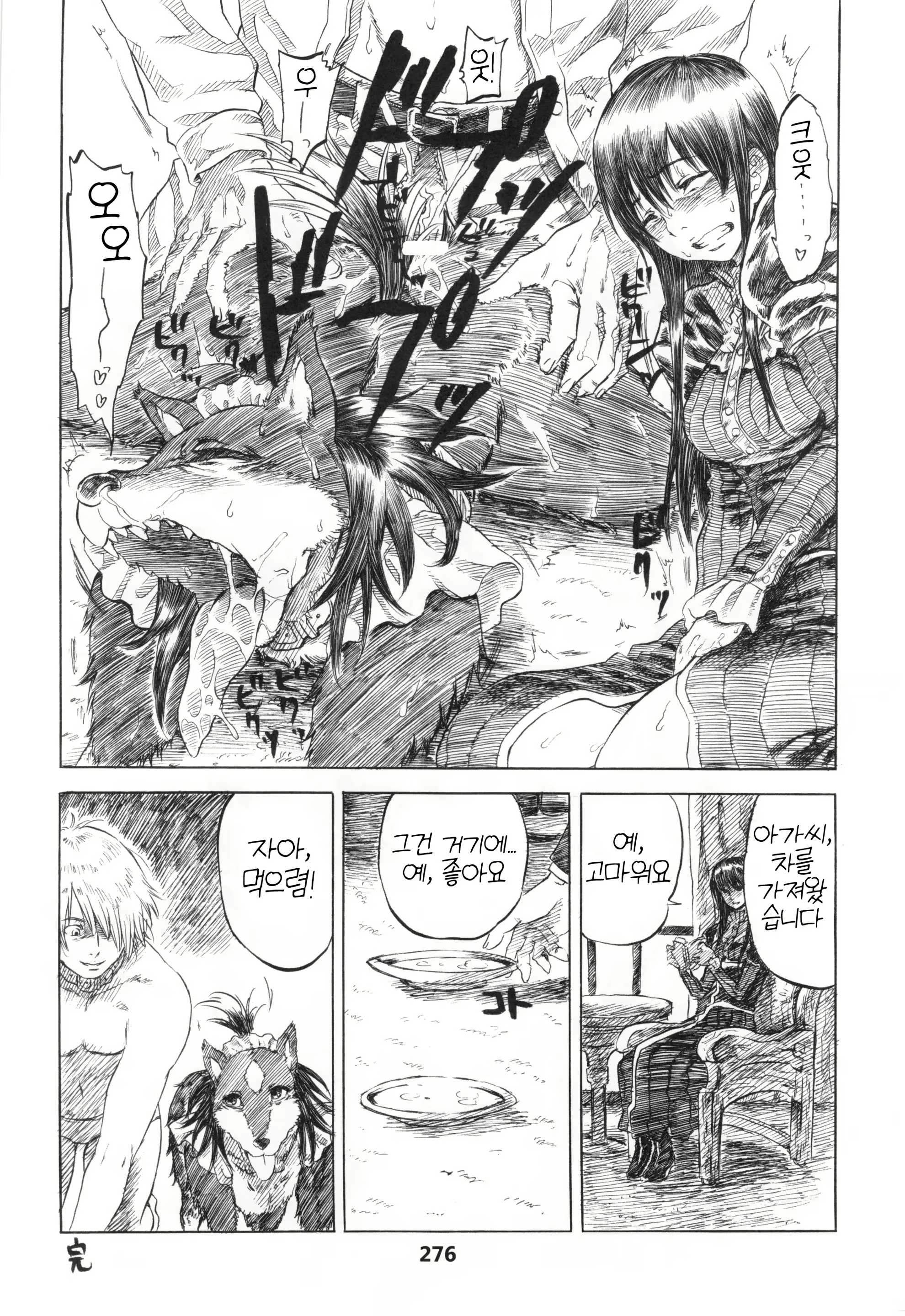 Content 1922463 - 8 페이지