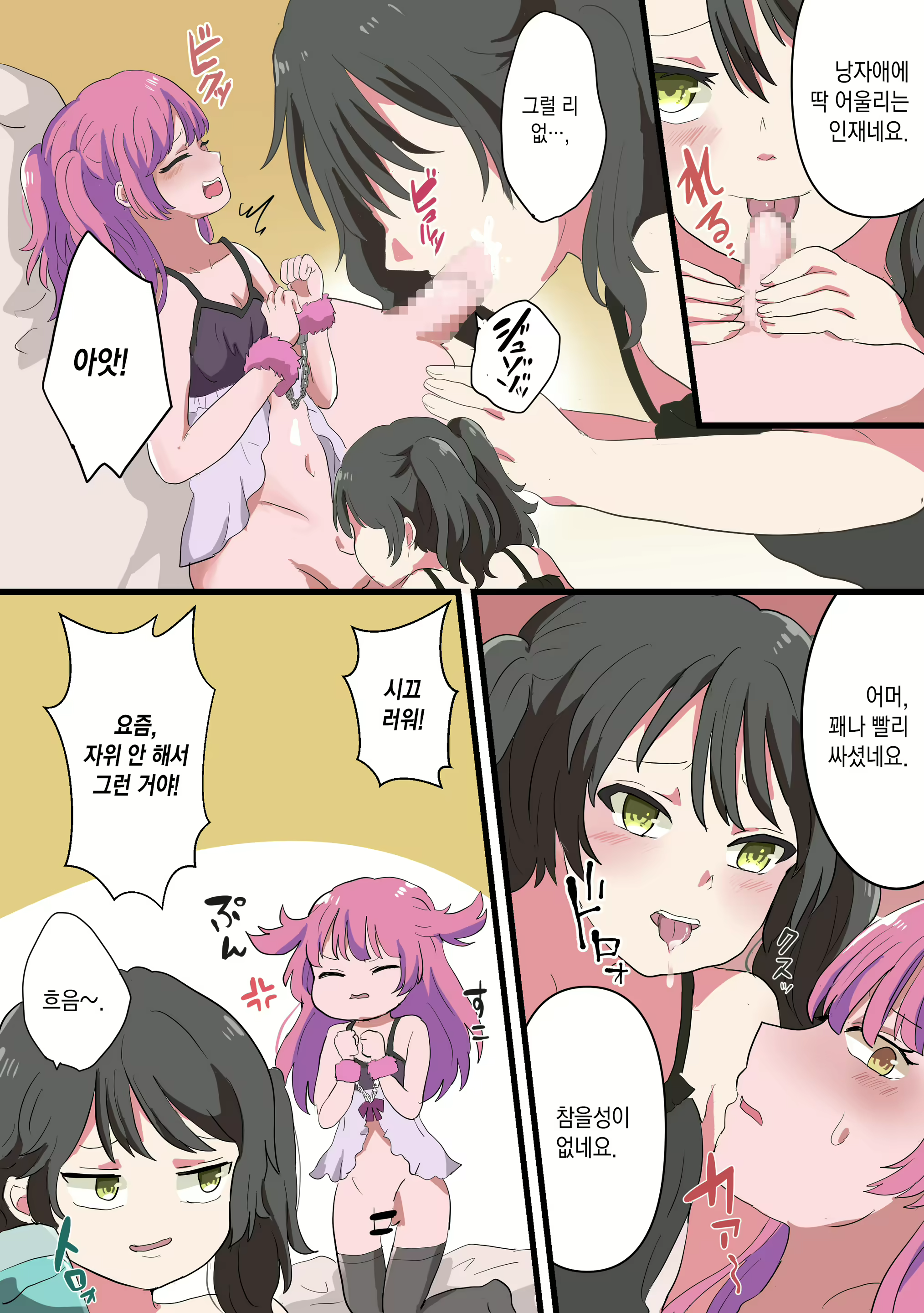 Content 1922631 - 10 페이지