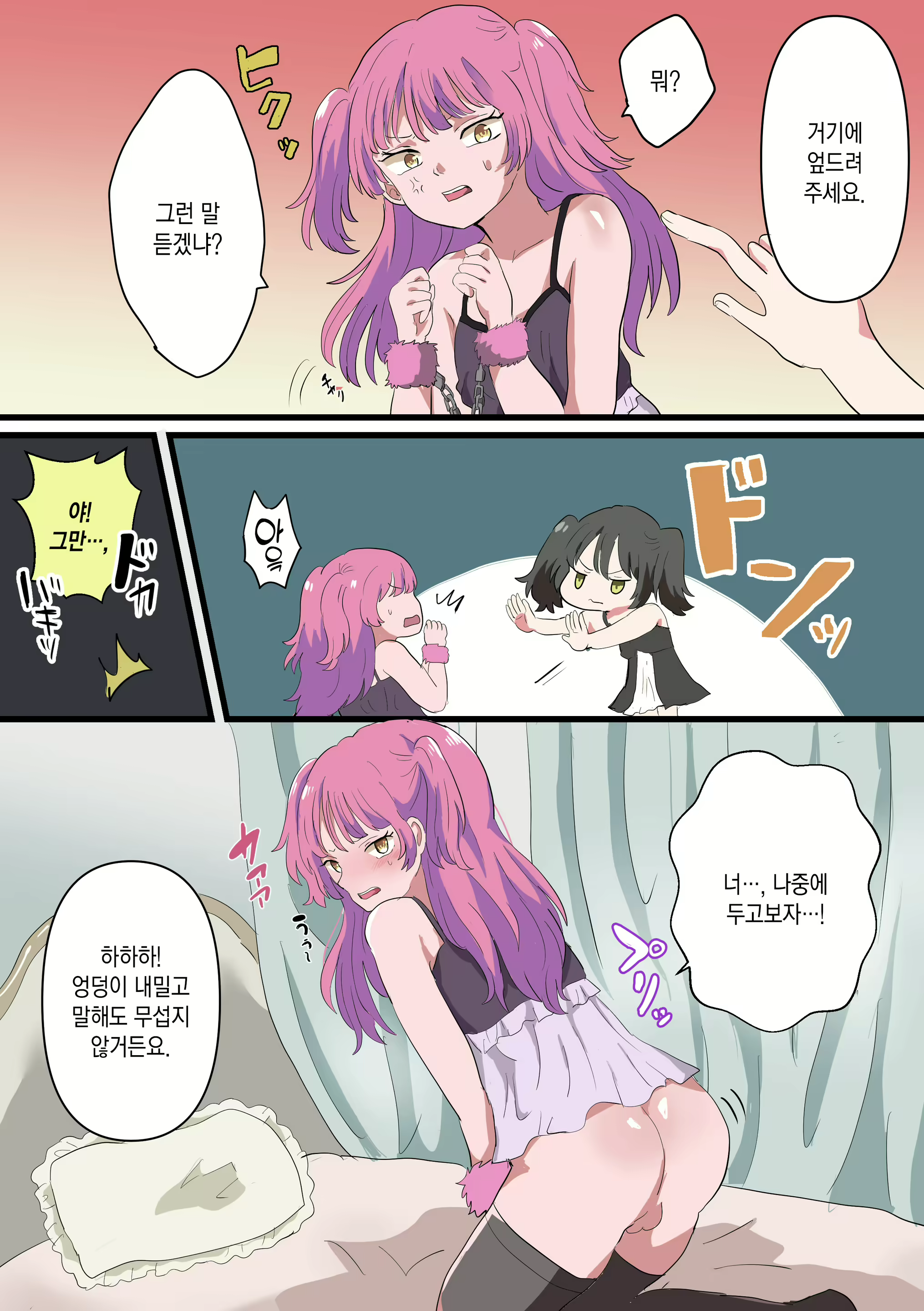 Content 1922631 - 11 페이지