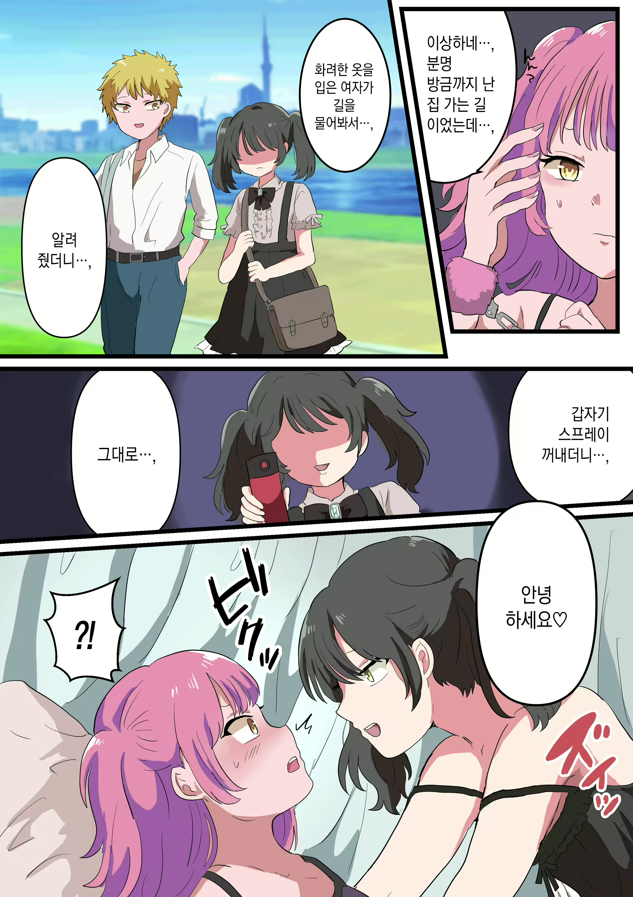 Content 1922631 - 6 페이지