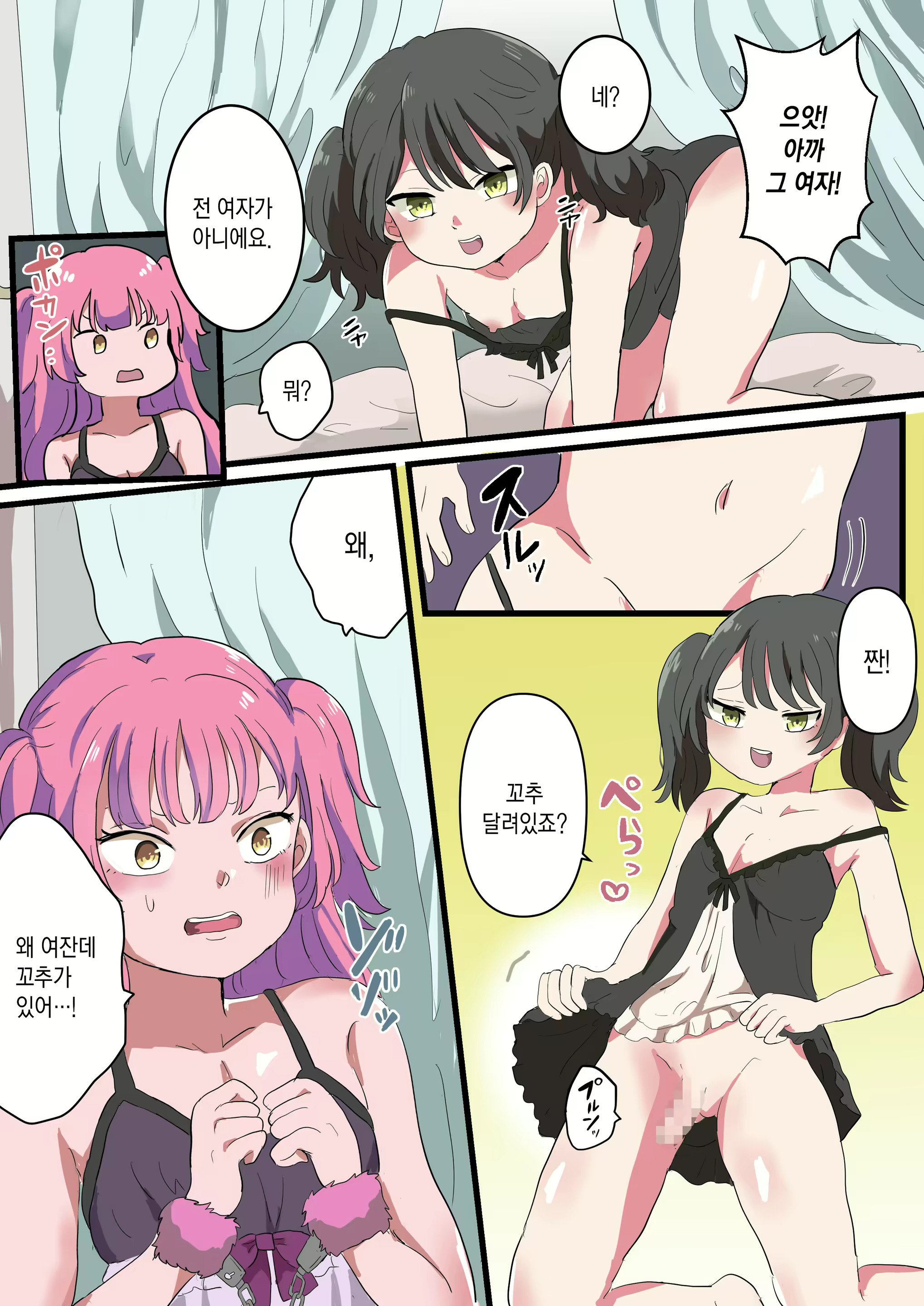 Content 1922631 - 7 페이지