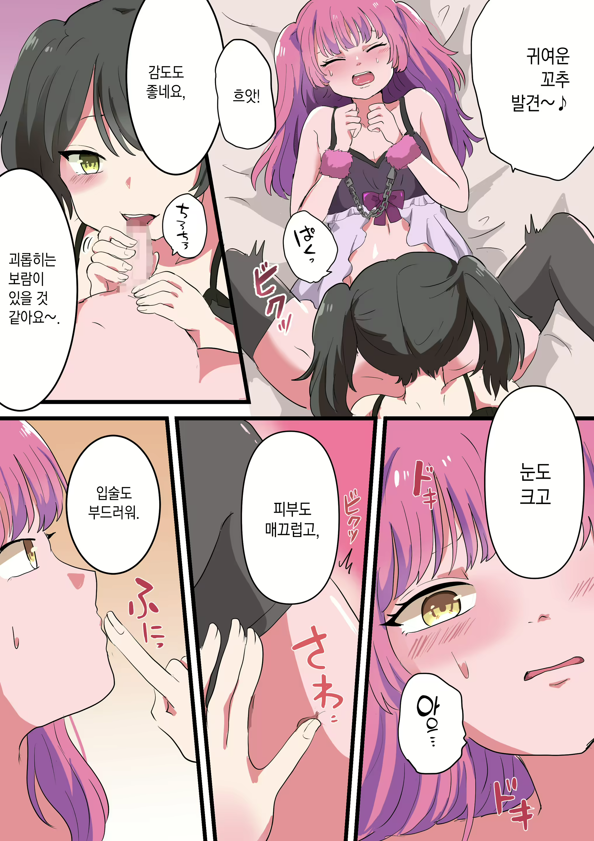 Content 1922631 - 9 페이지