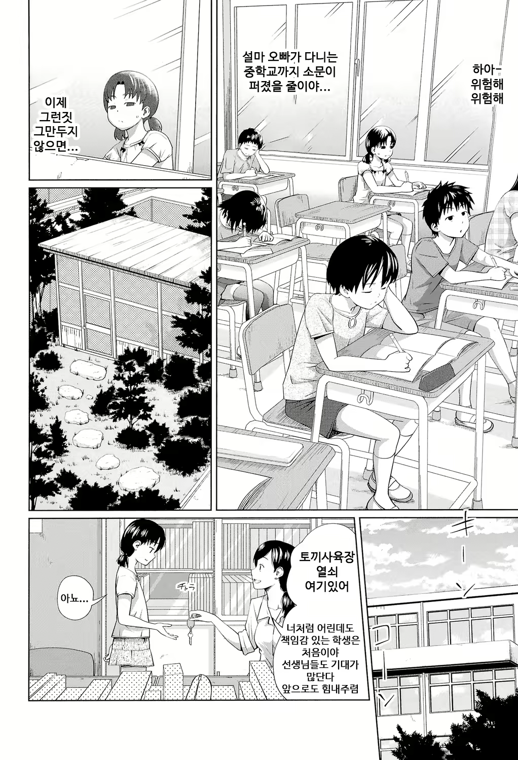 Content 1922689 - 2 페이지