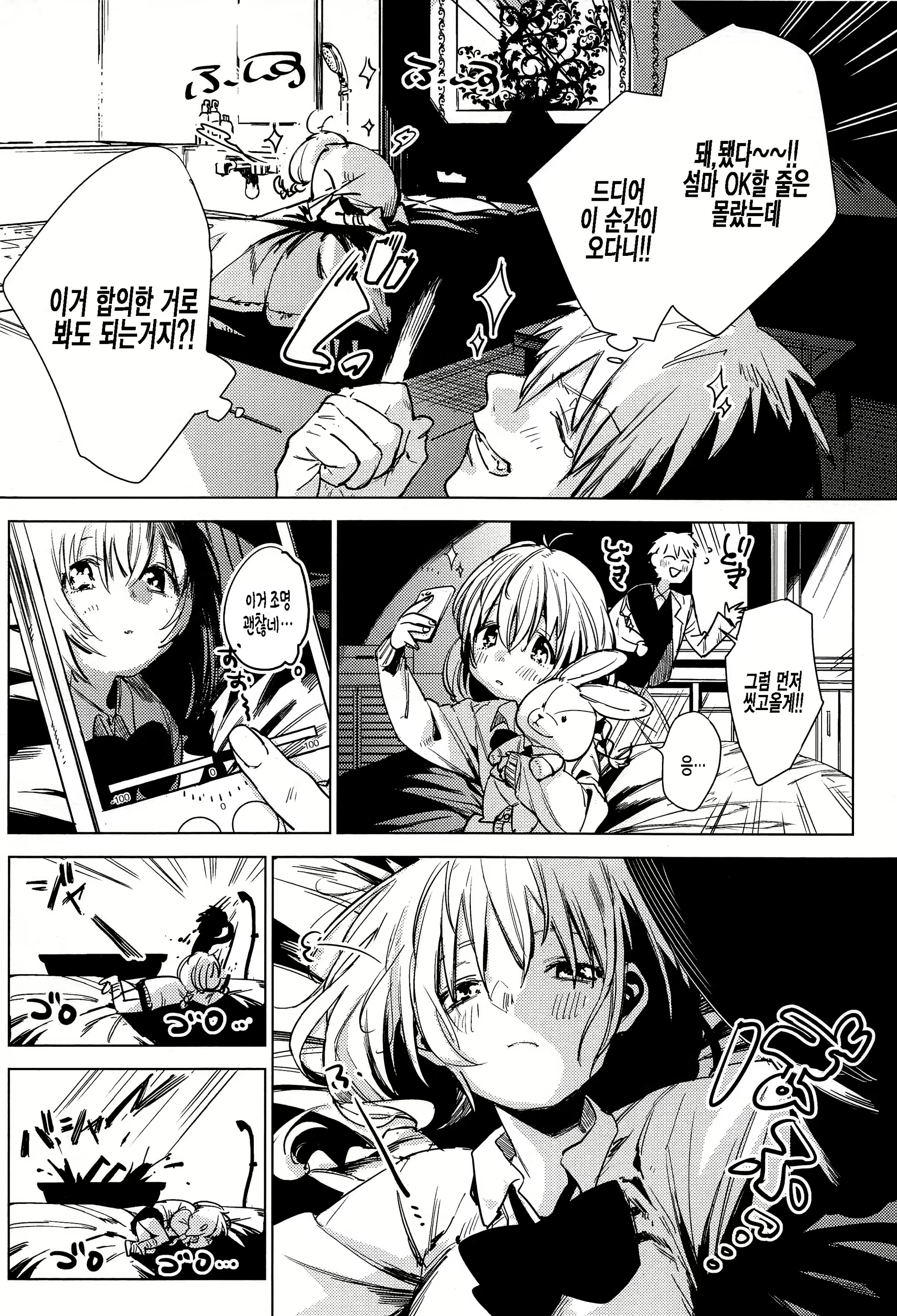 Content 1922742 - 3 페이지