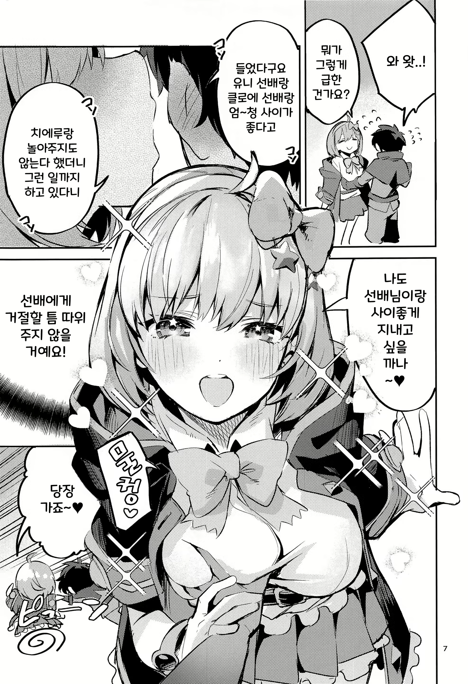 Content 1922941 - 6 페이지