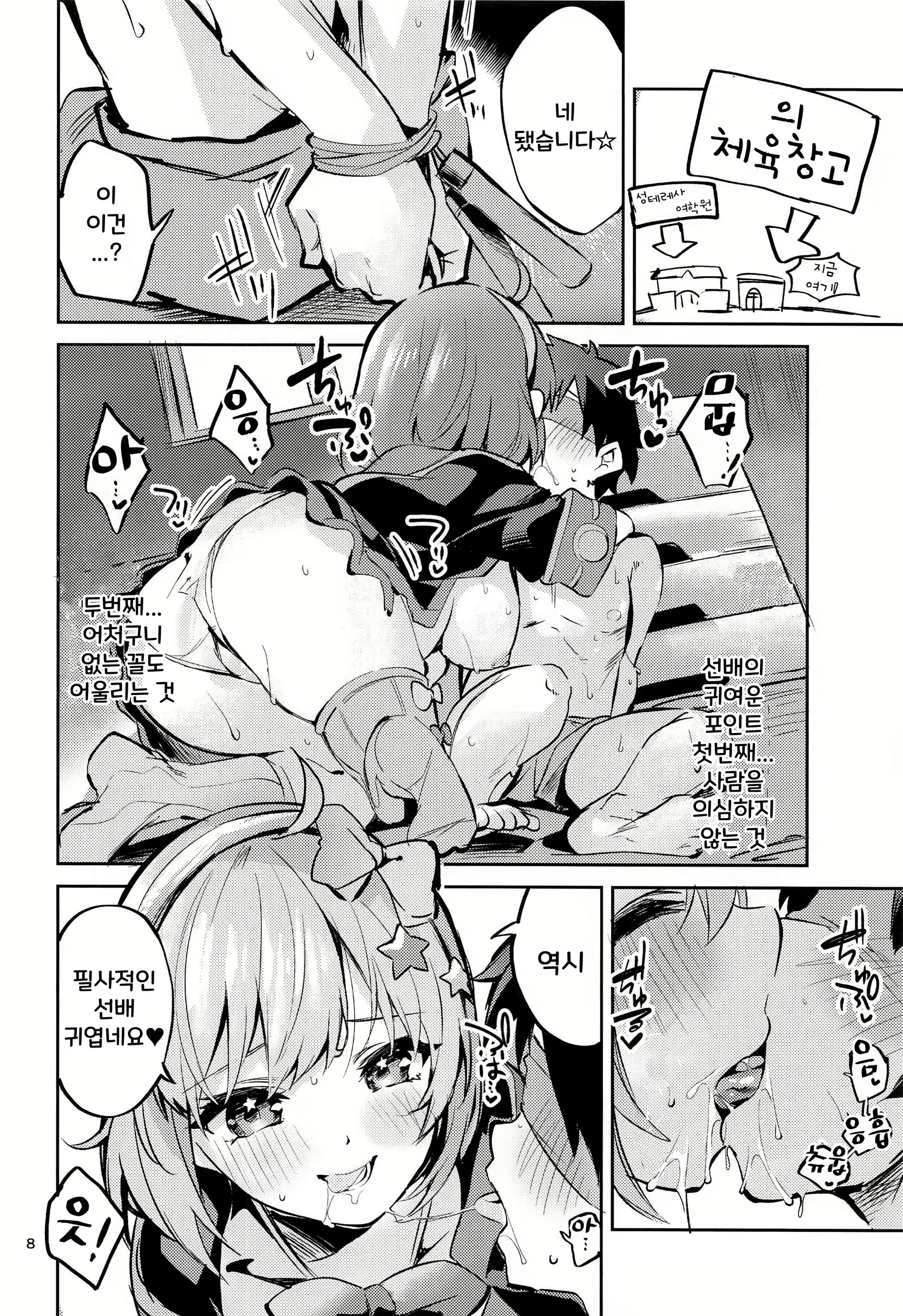 Content 1922941 - 7 페이지