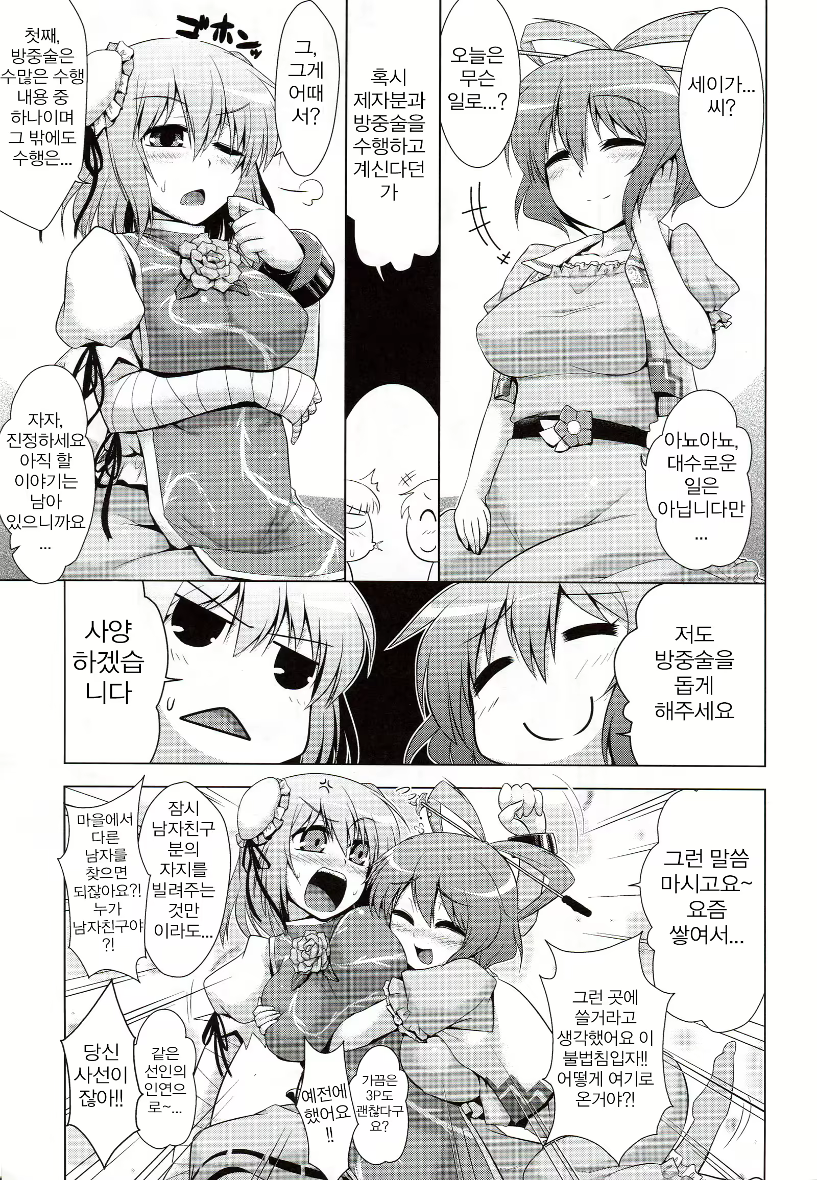 Content 1923528 - 2 페이지