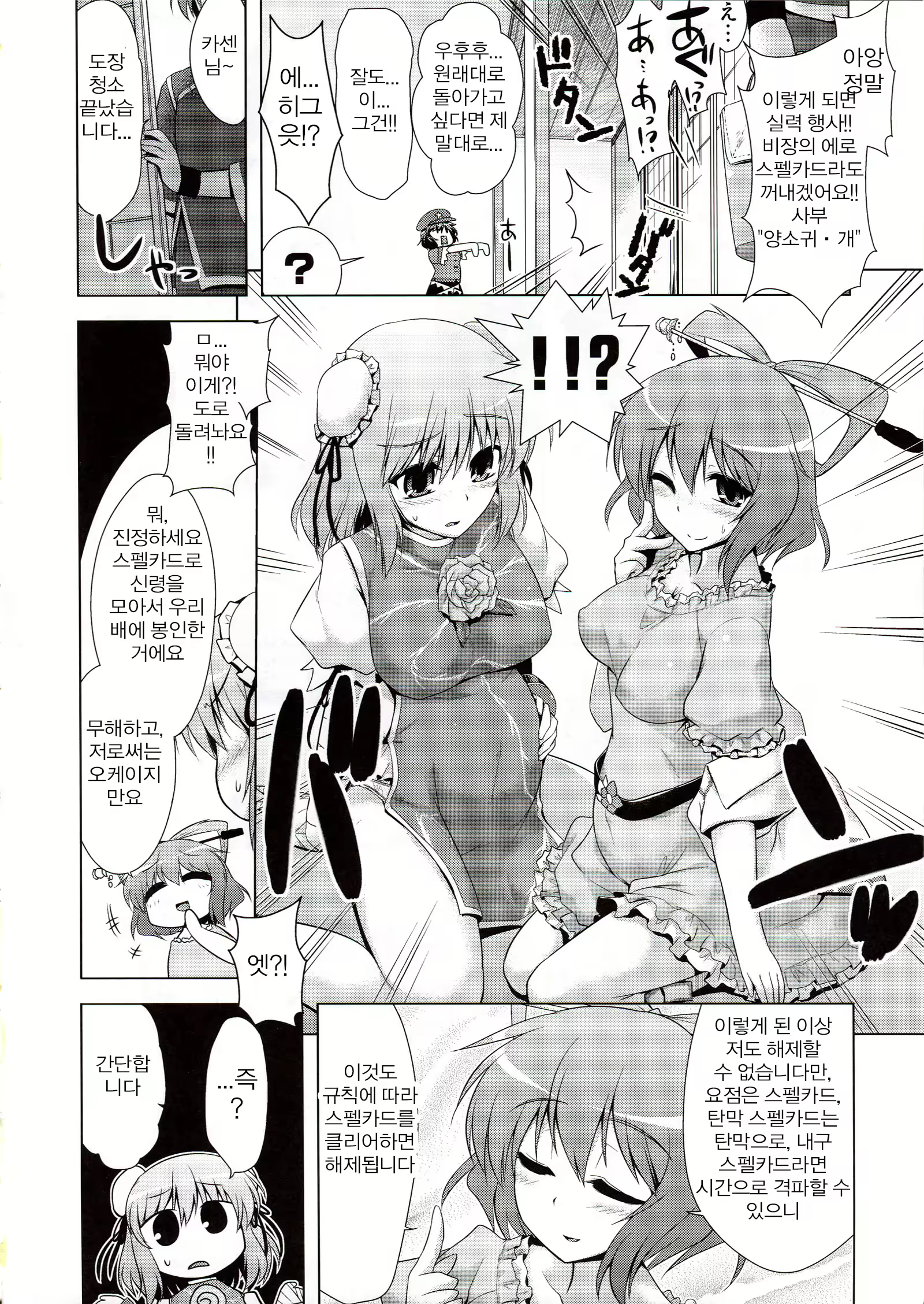 Content 1923528 - 3 페이지