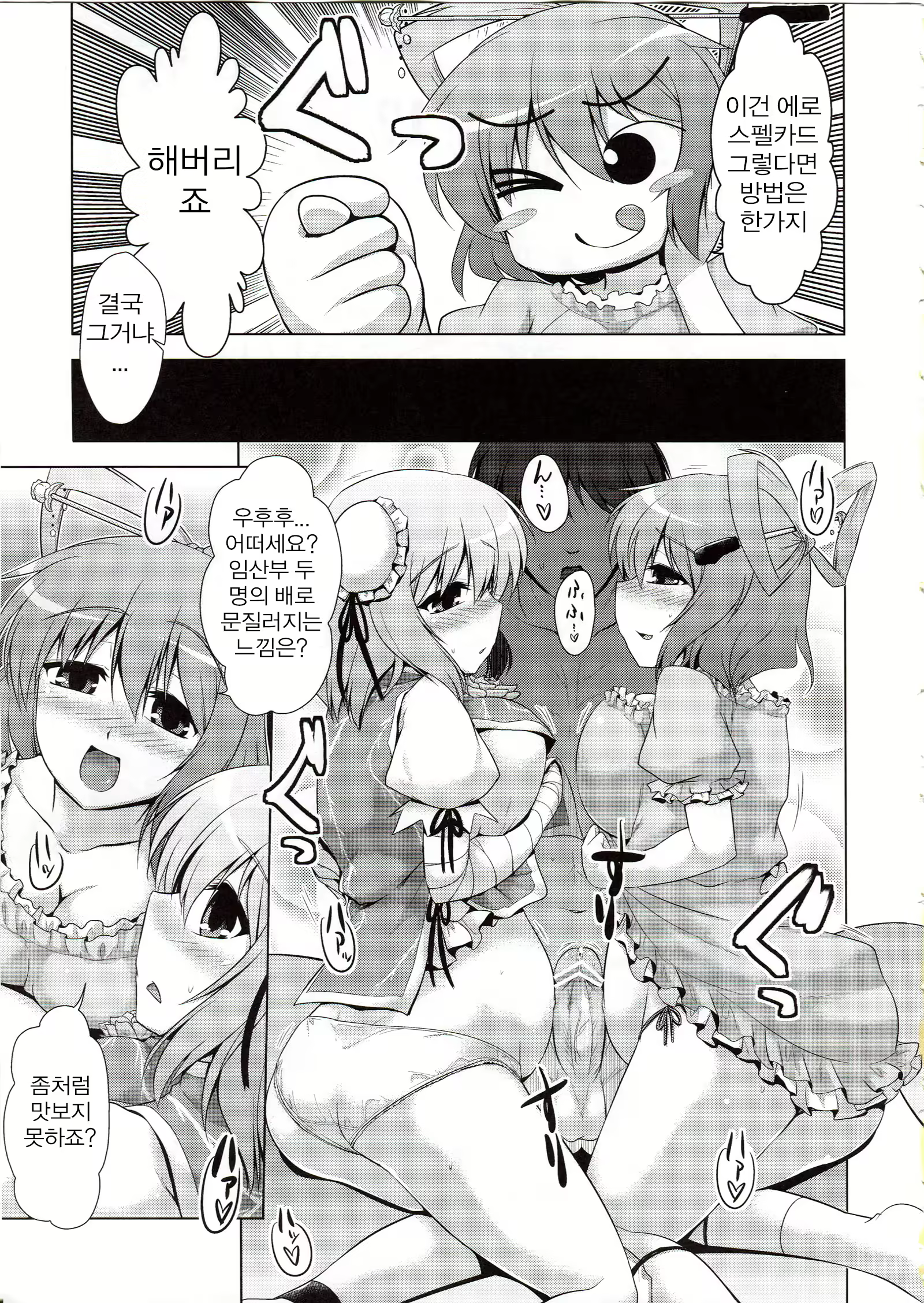 Content 1923528 - 4 페이지