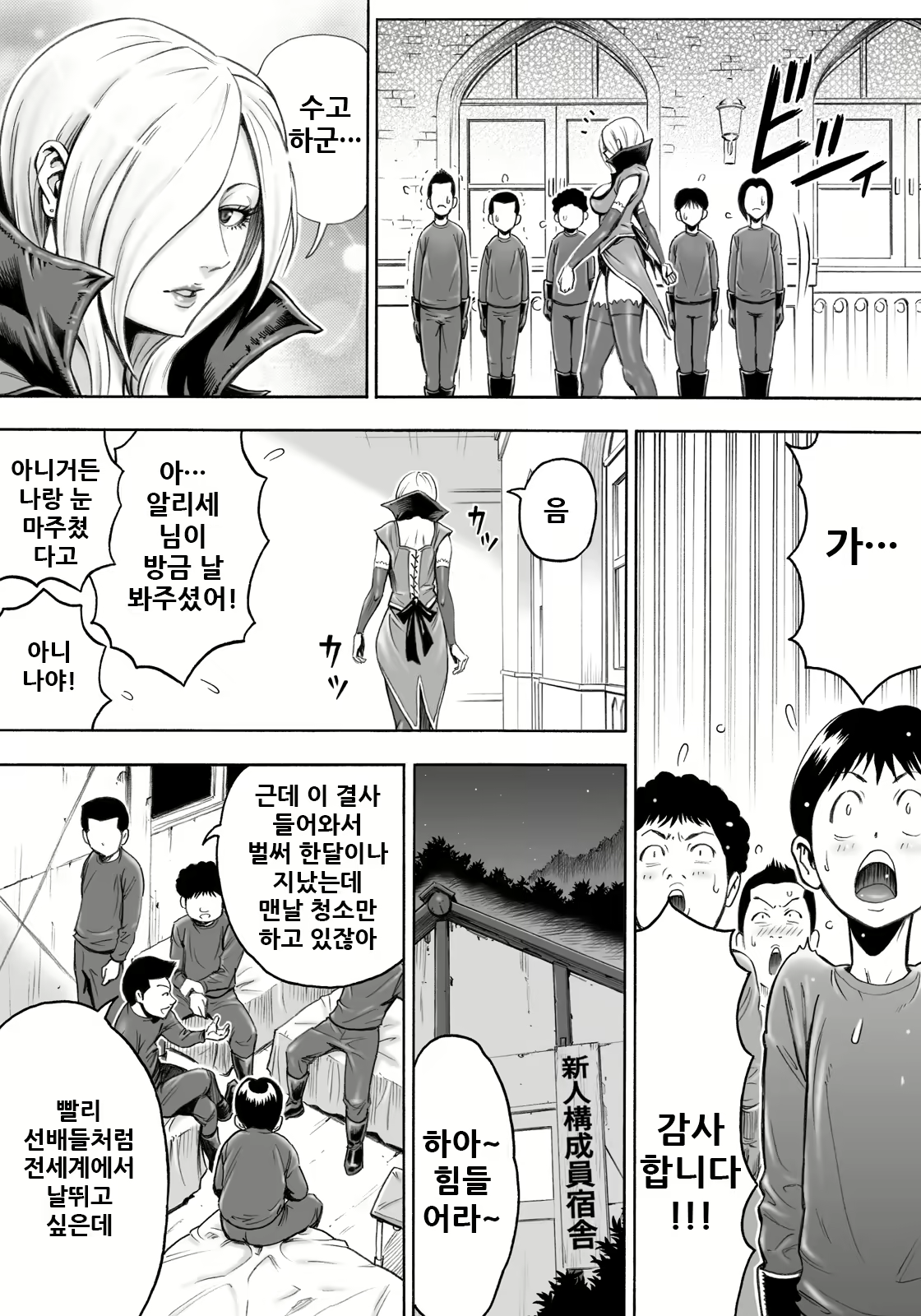 Content 1923586 - 5 페이지