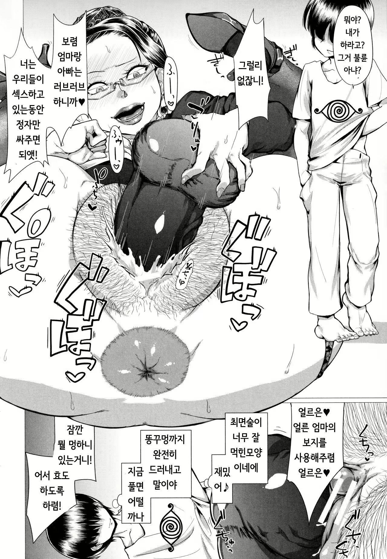 Content 1923874 - 14 페이지