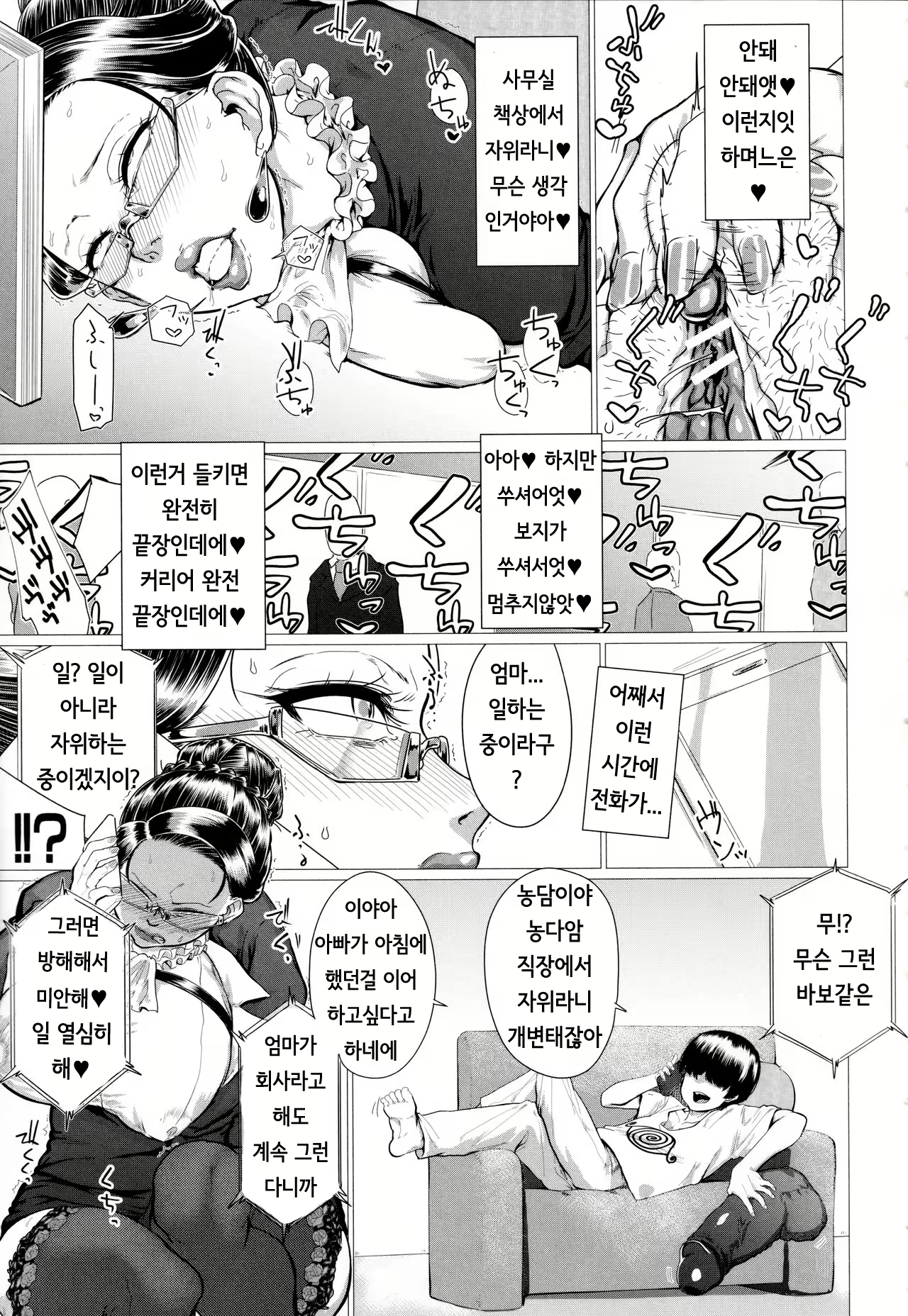 Content 1923874 - 5 페이지
