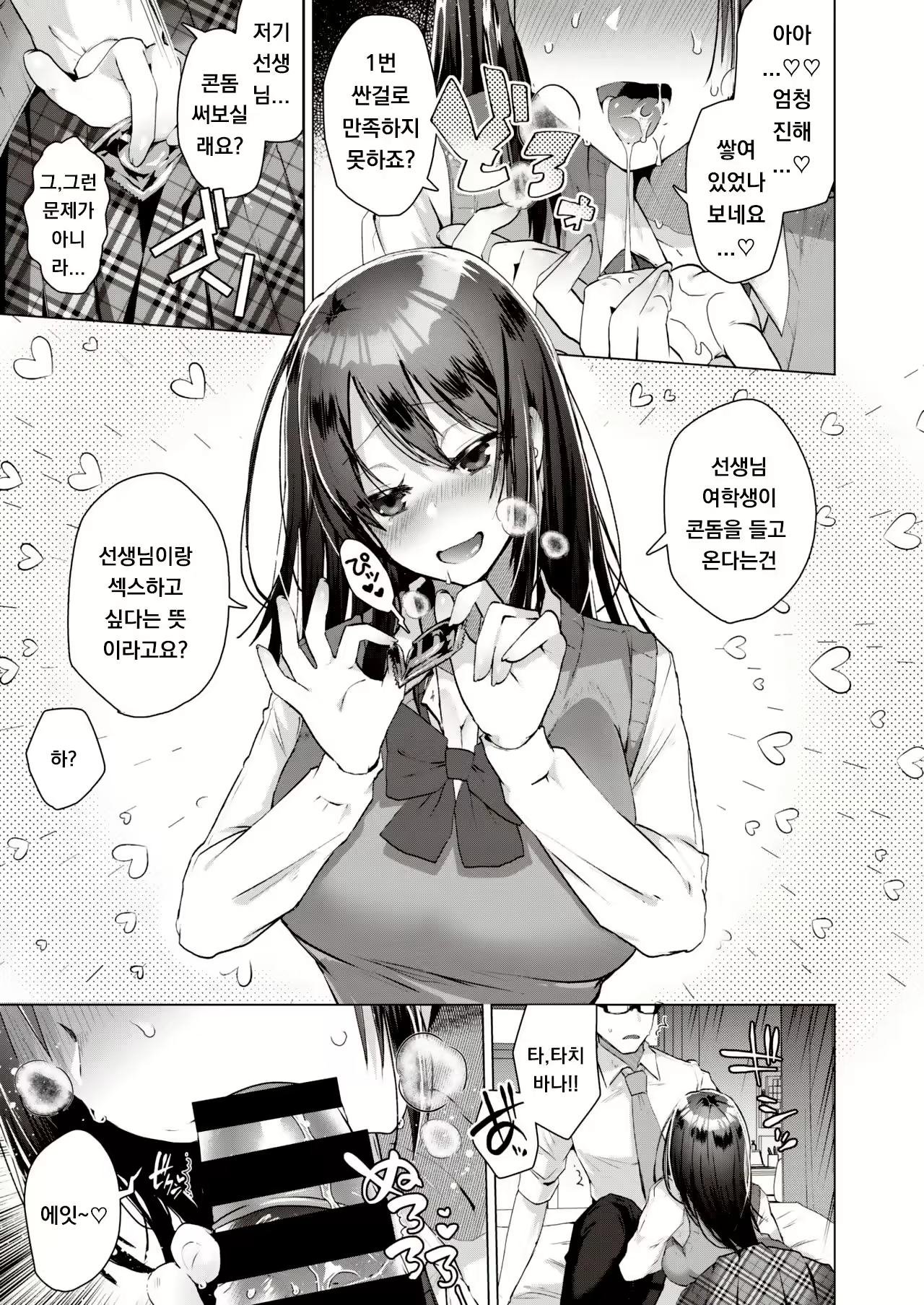 Content 1924261 - 11 페이지