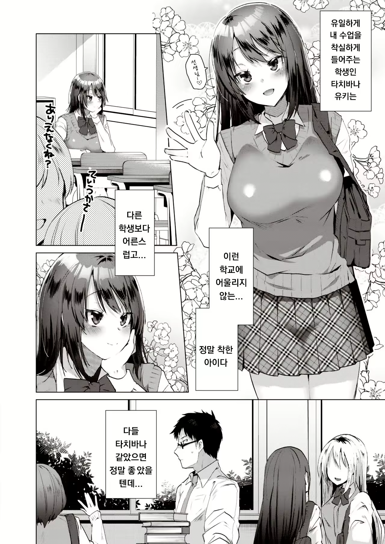 Content 1924261 - 2 페이지