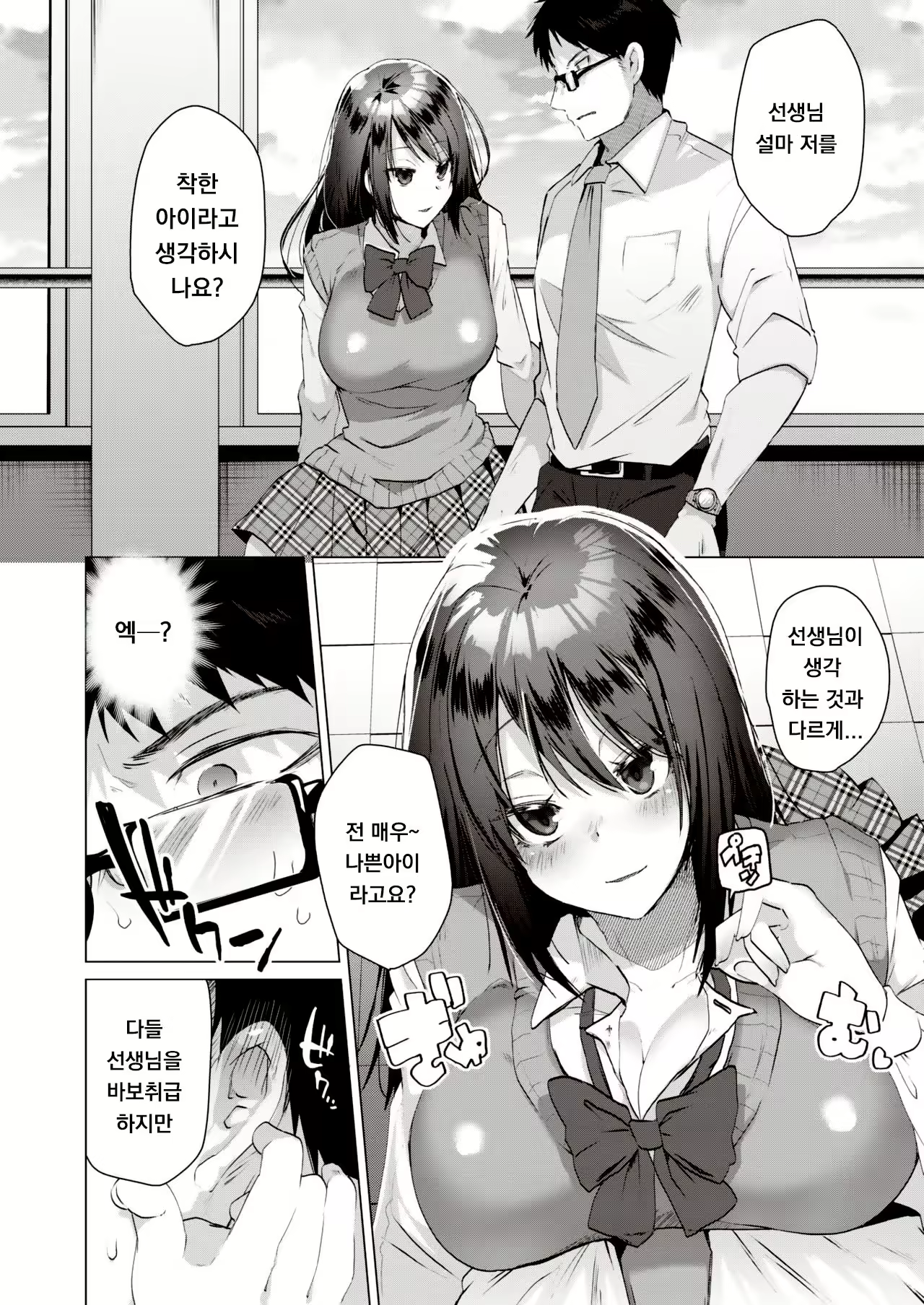 Content 1924261 - 4 페이지