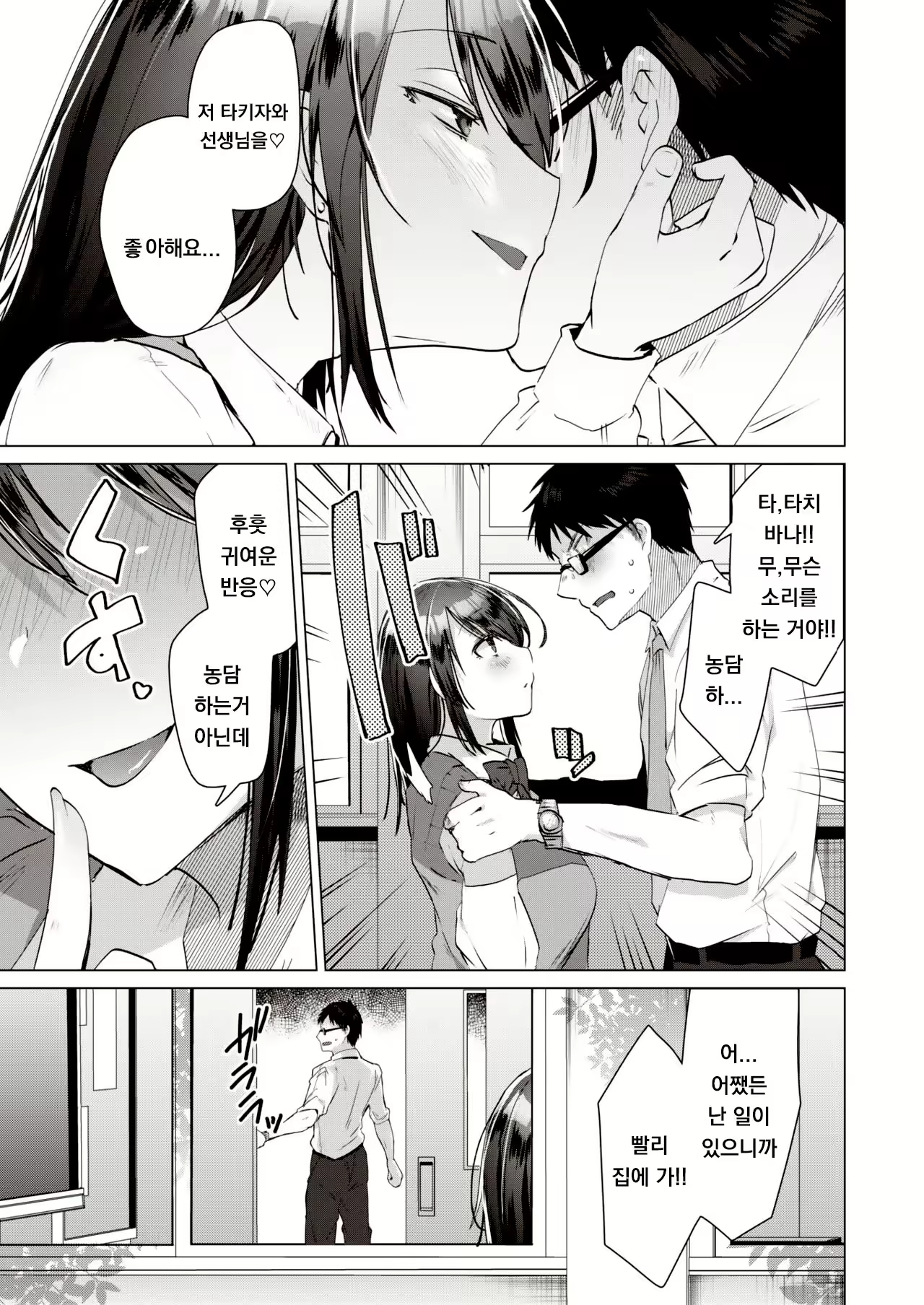 Content 1924261 - 5 페이지
