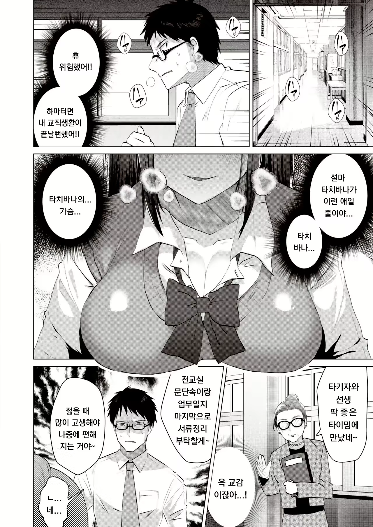 Content 1924261 - 6 페이지