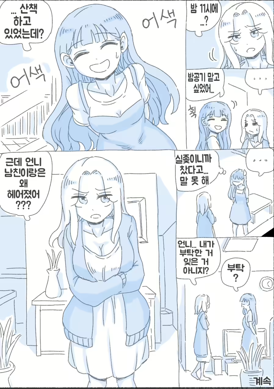 Content 1924317 - 101 페이지