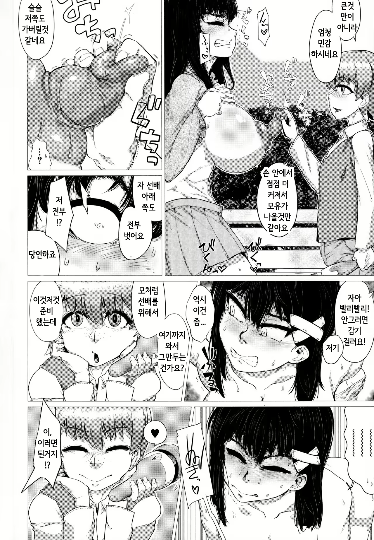 Content 1924335 - 174 페이지