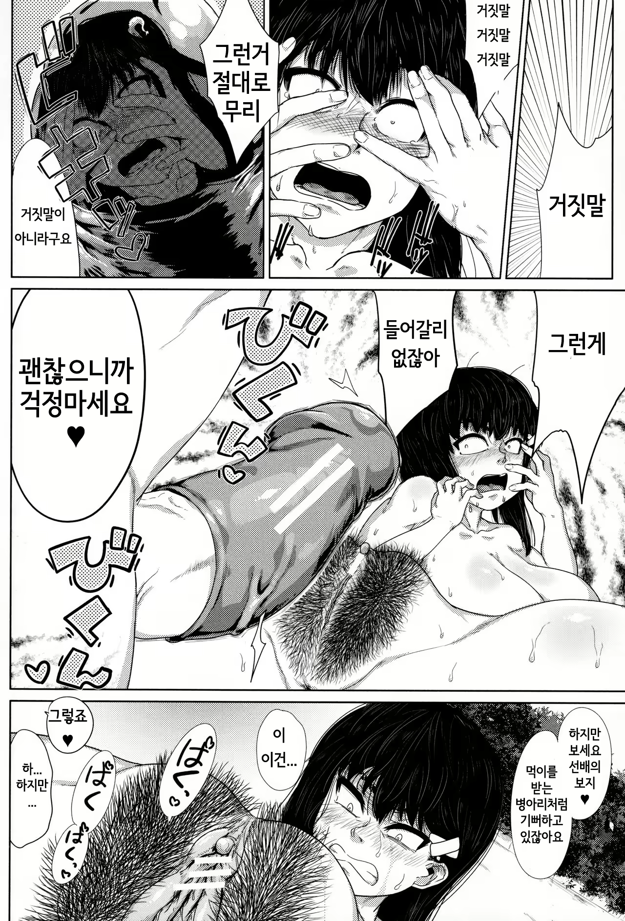 Content 1924335 - 182 페이지