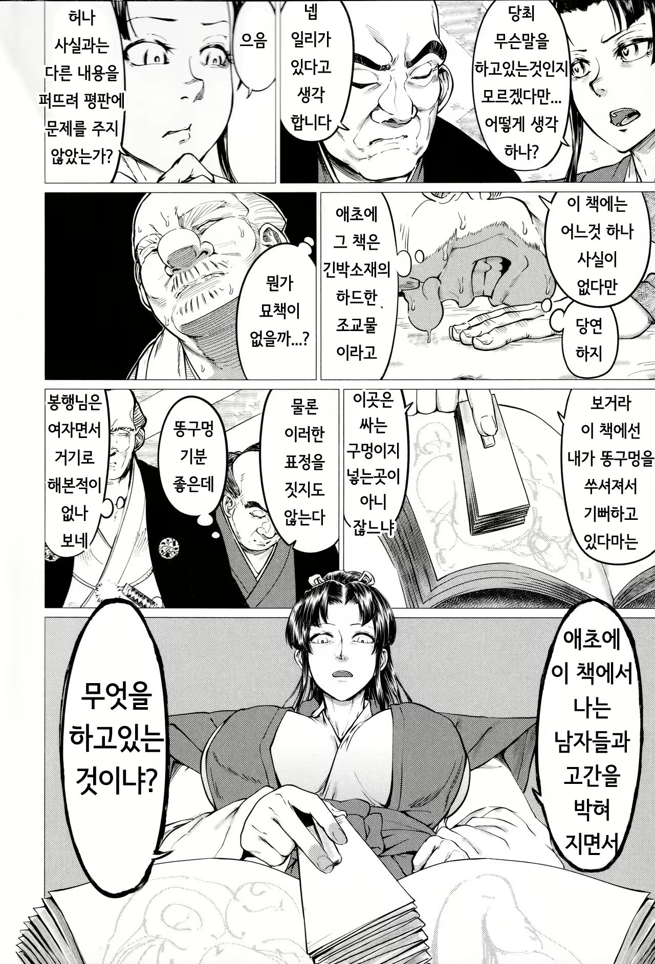 Content 1924335 - 36 페이지