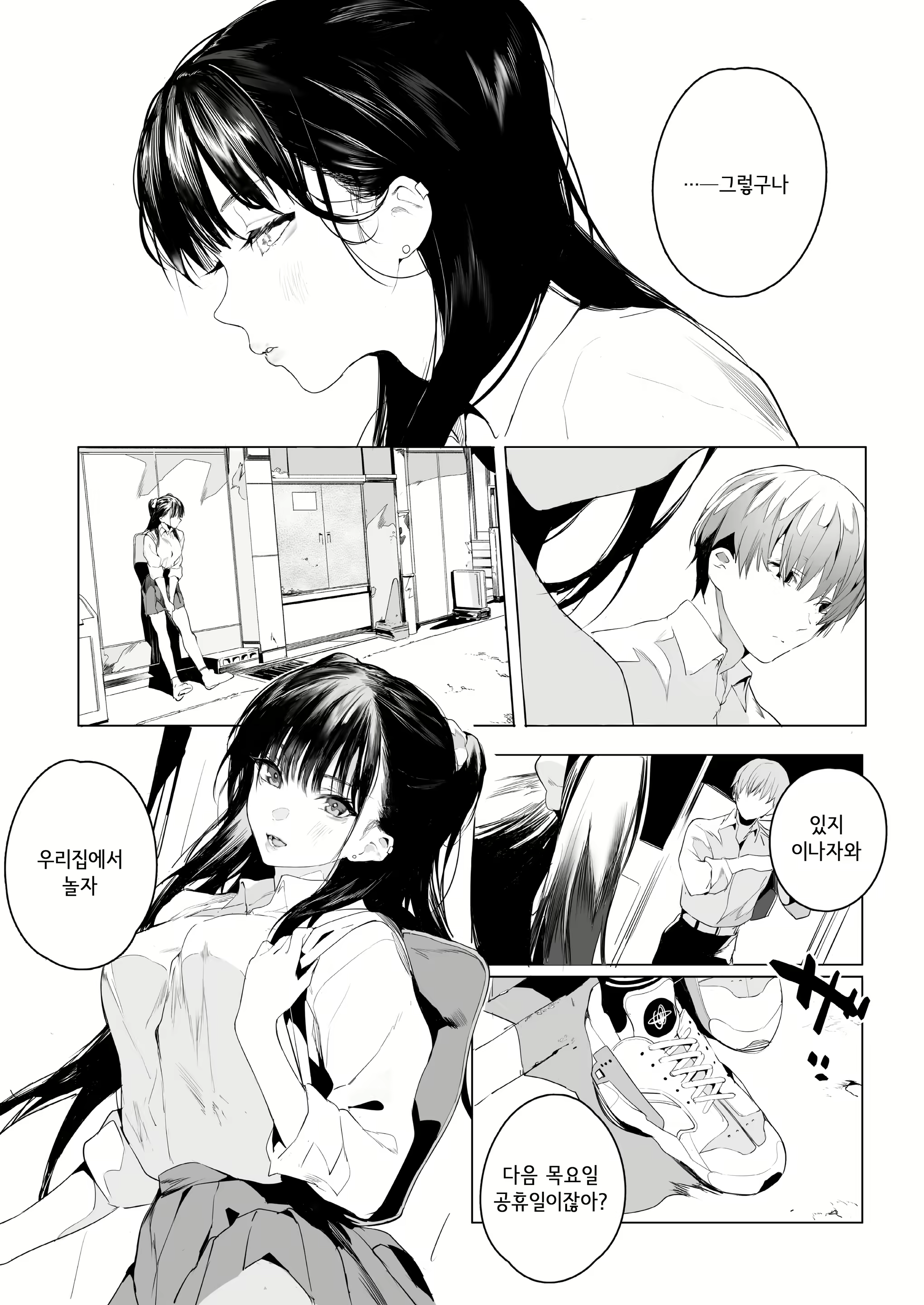 Content 1924502 - 16 페이지