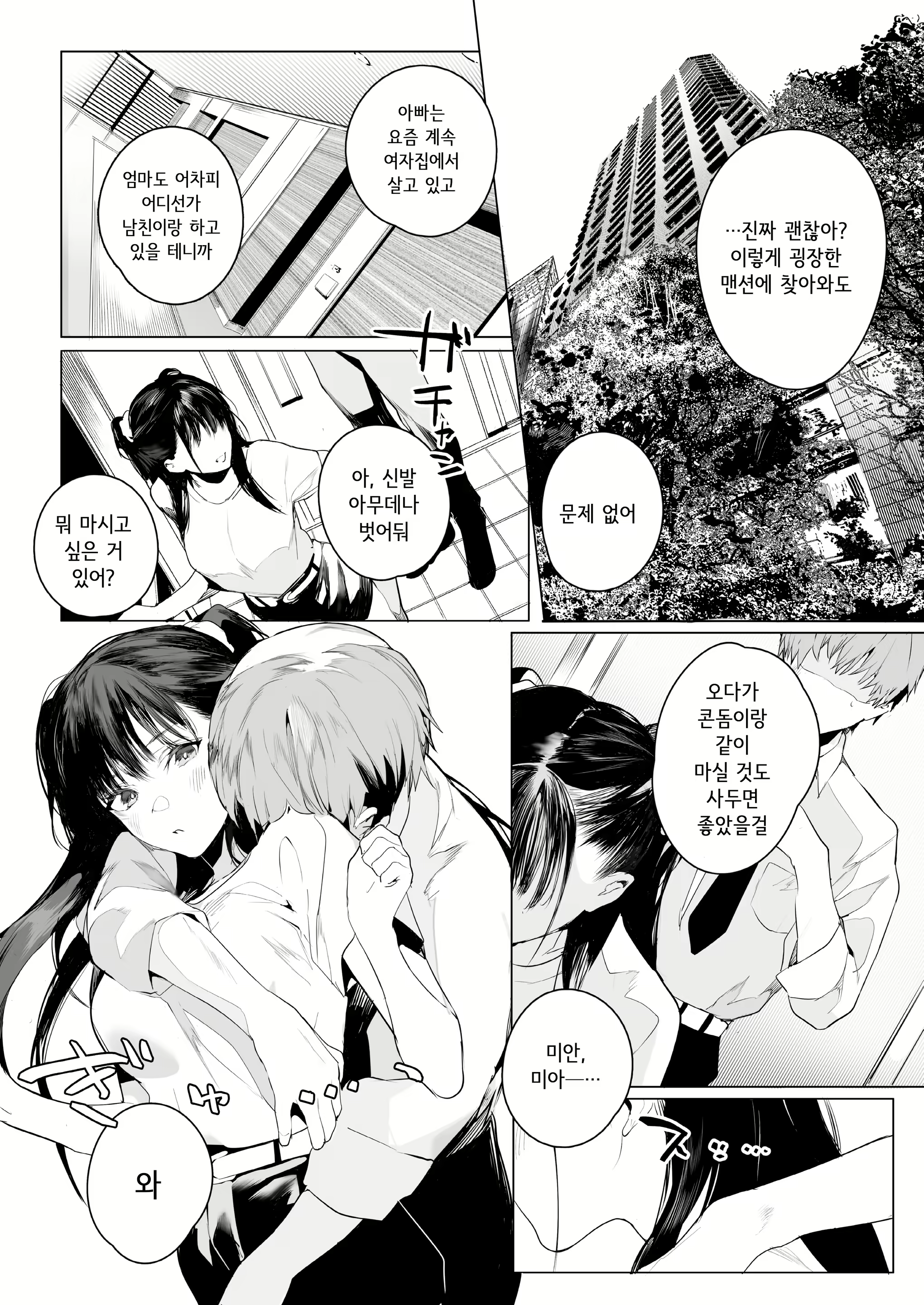 Content 1924502 - 18 페이지