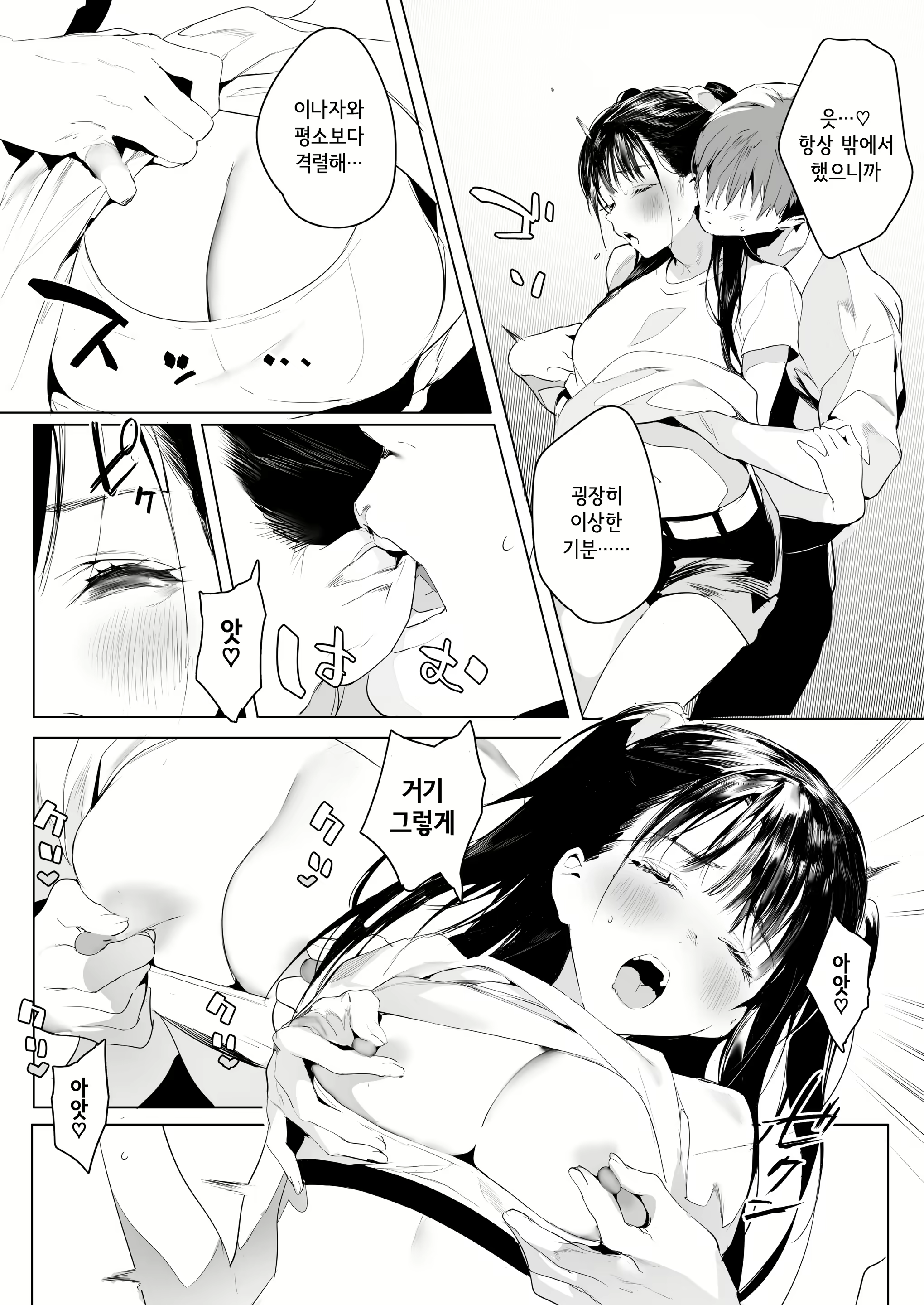 Content 1924502 - 20 페이지