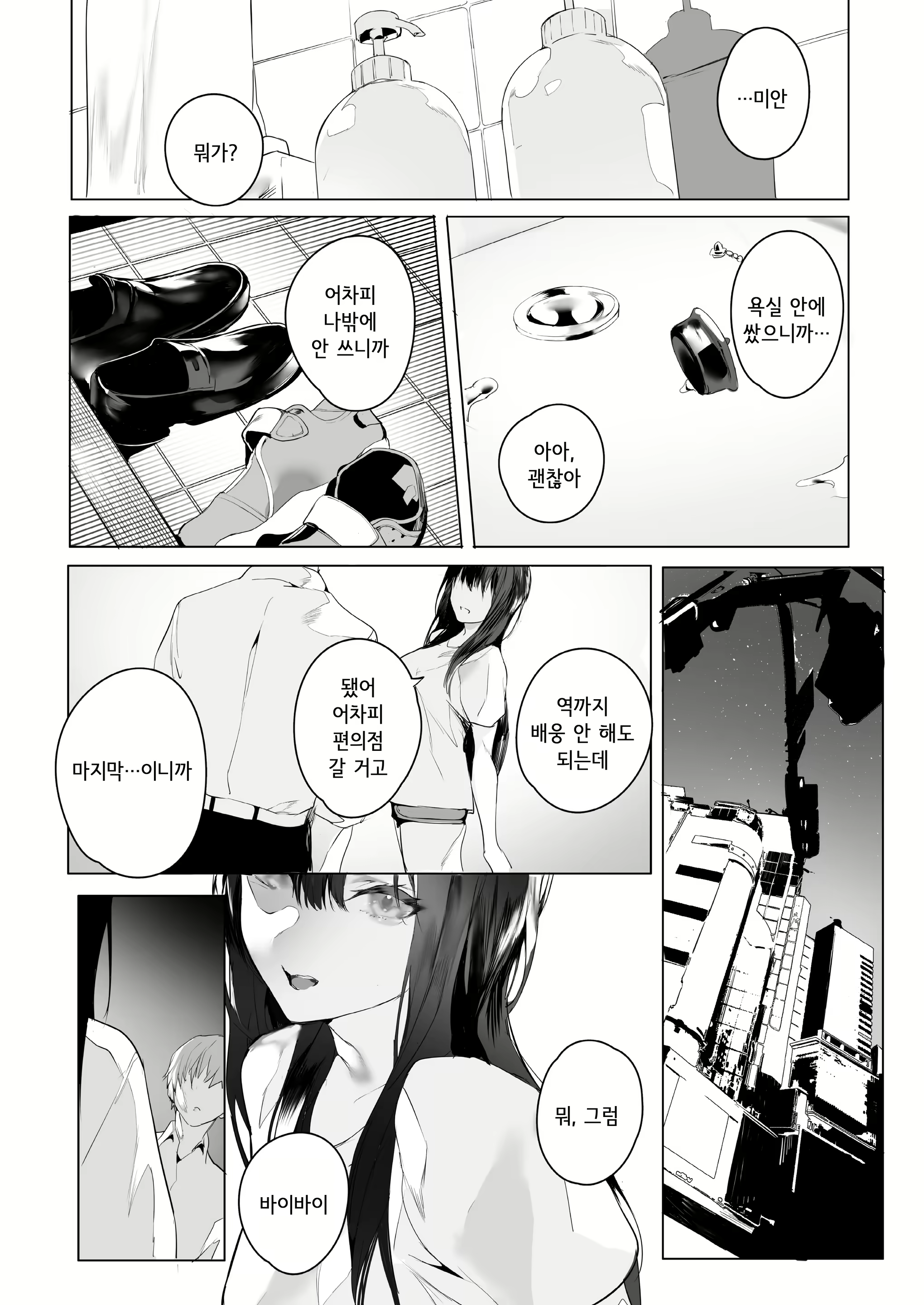 Content 1924502 - 32 페이지
