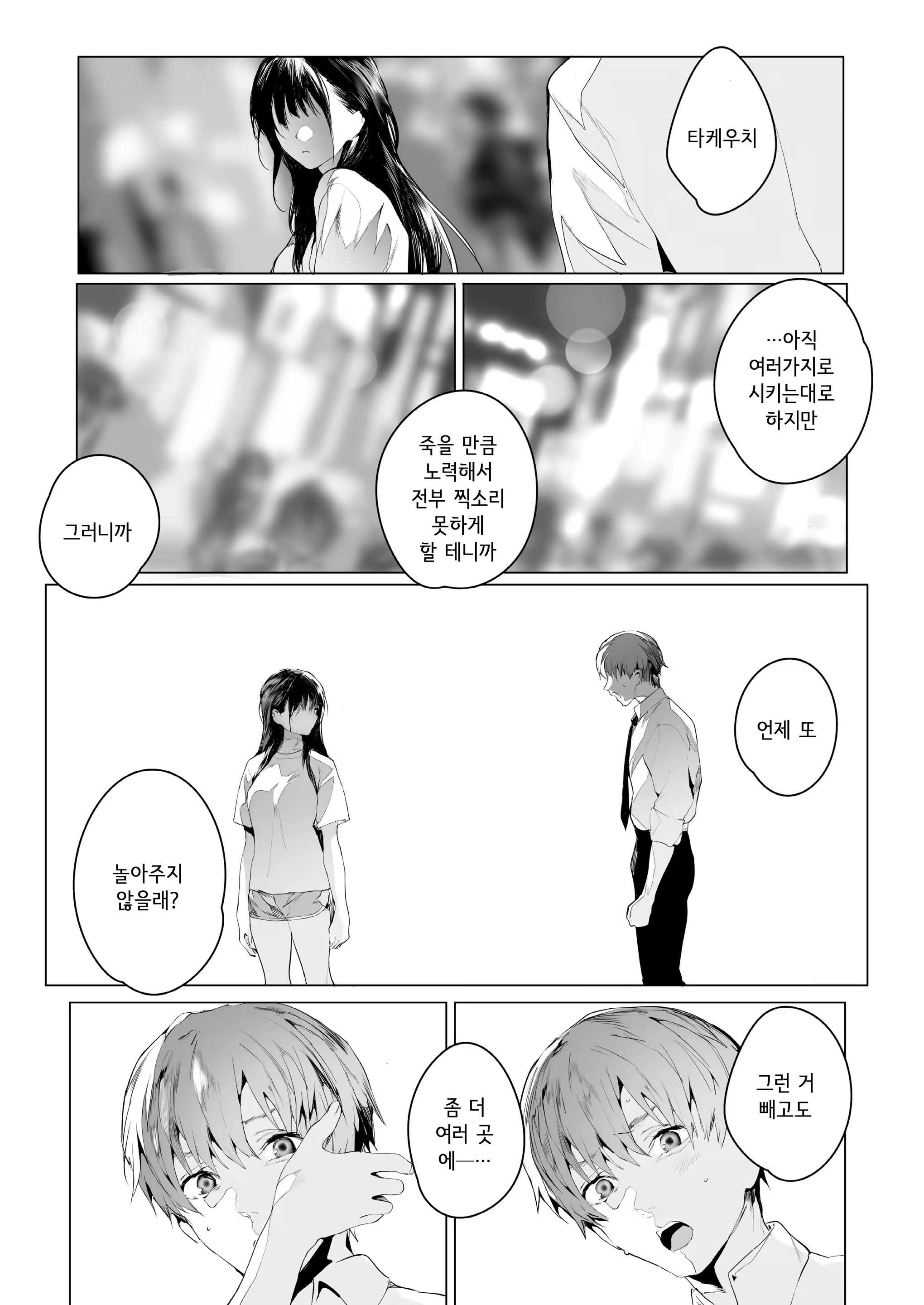 Content 1924502 - 33 페이지