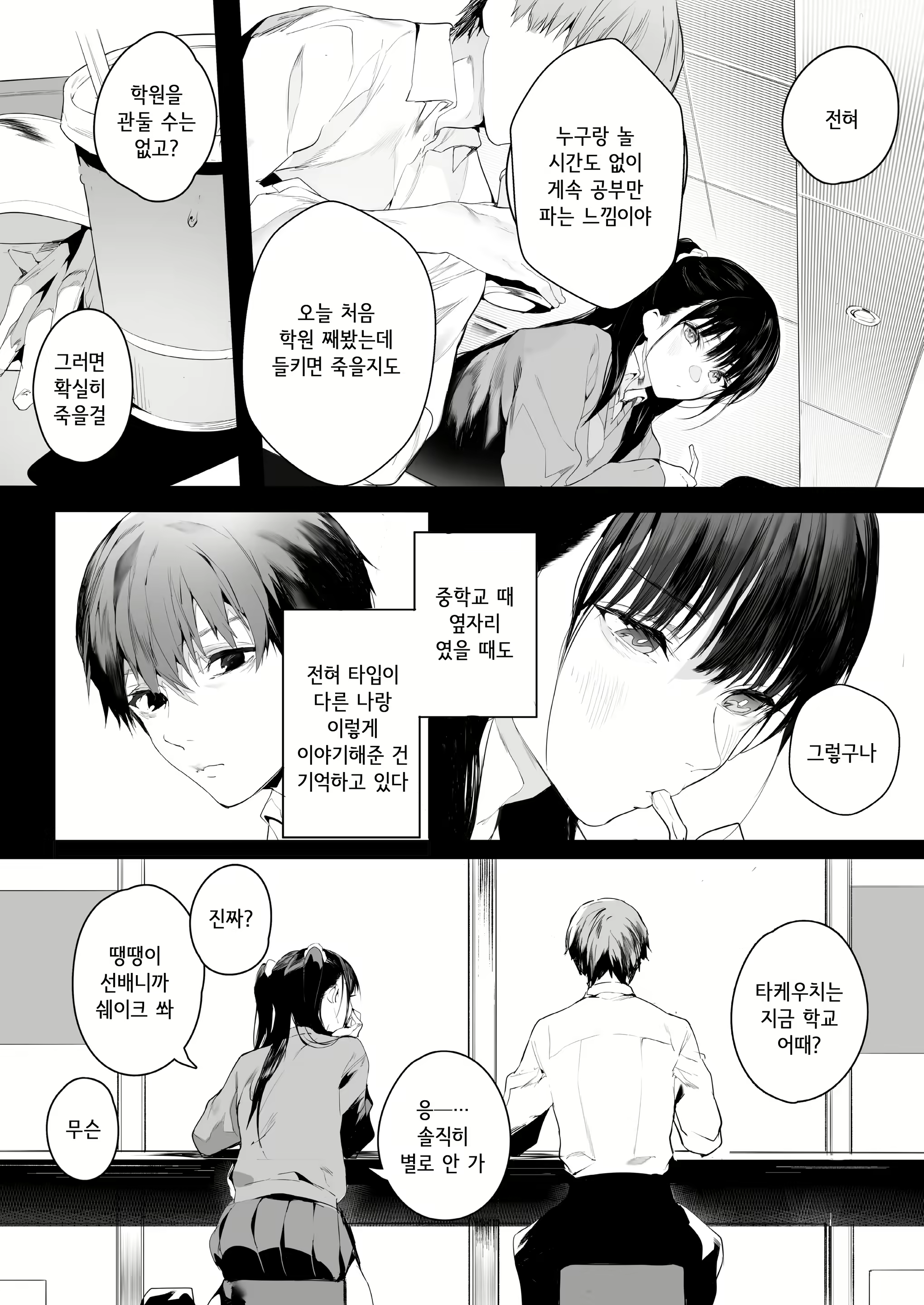 Content 1924502 - 4 페이지