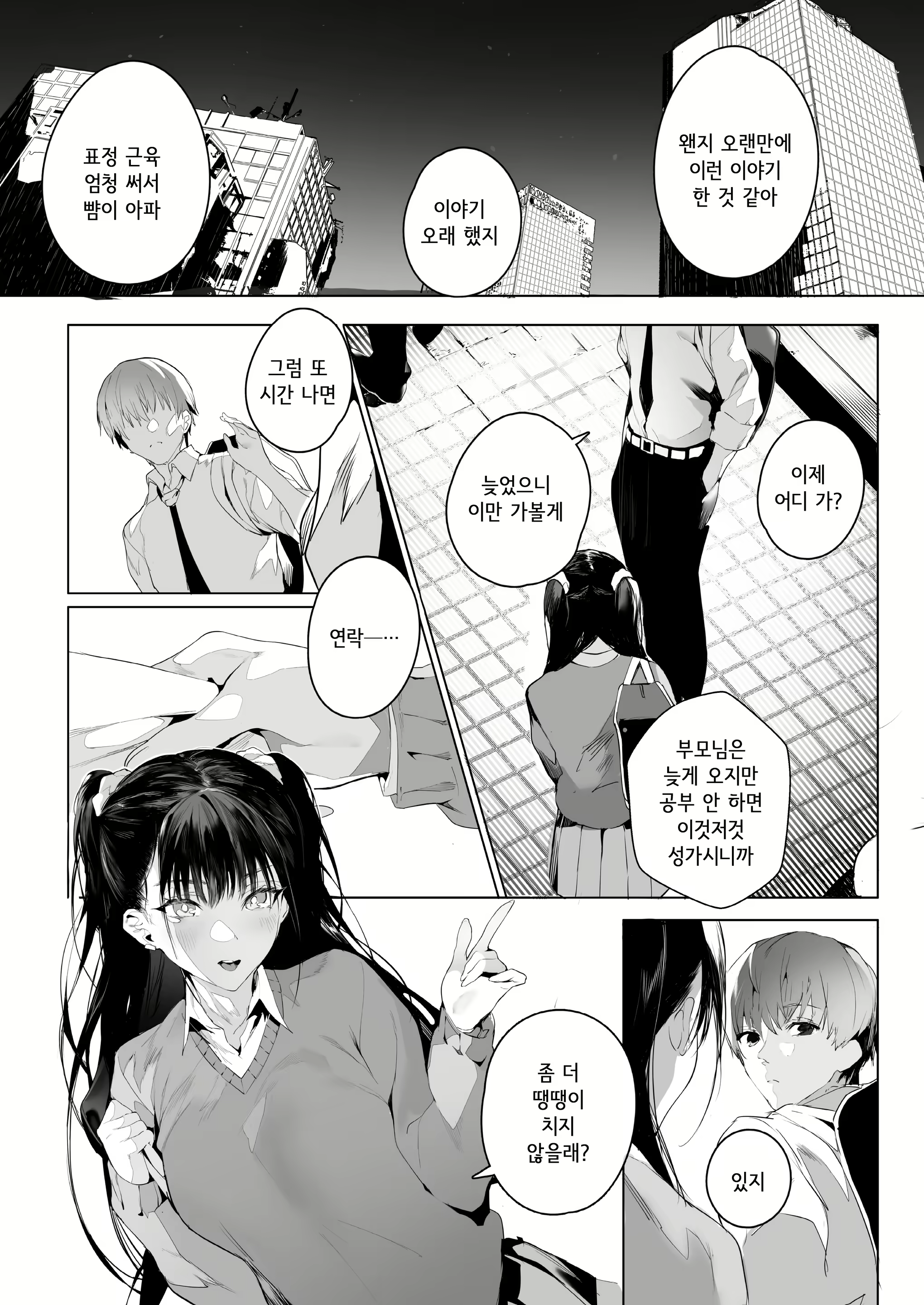 Content 1924502 - 5 페이지