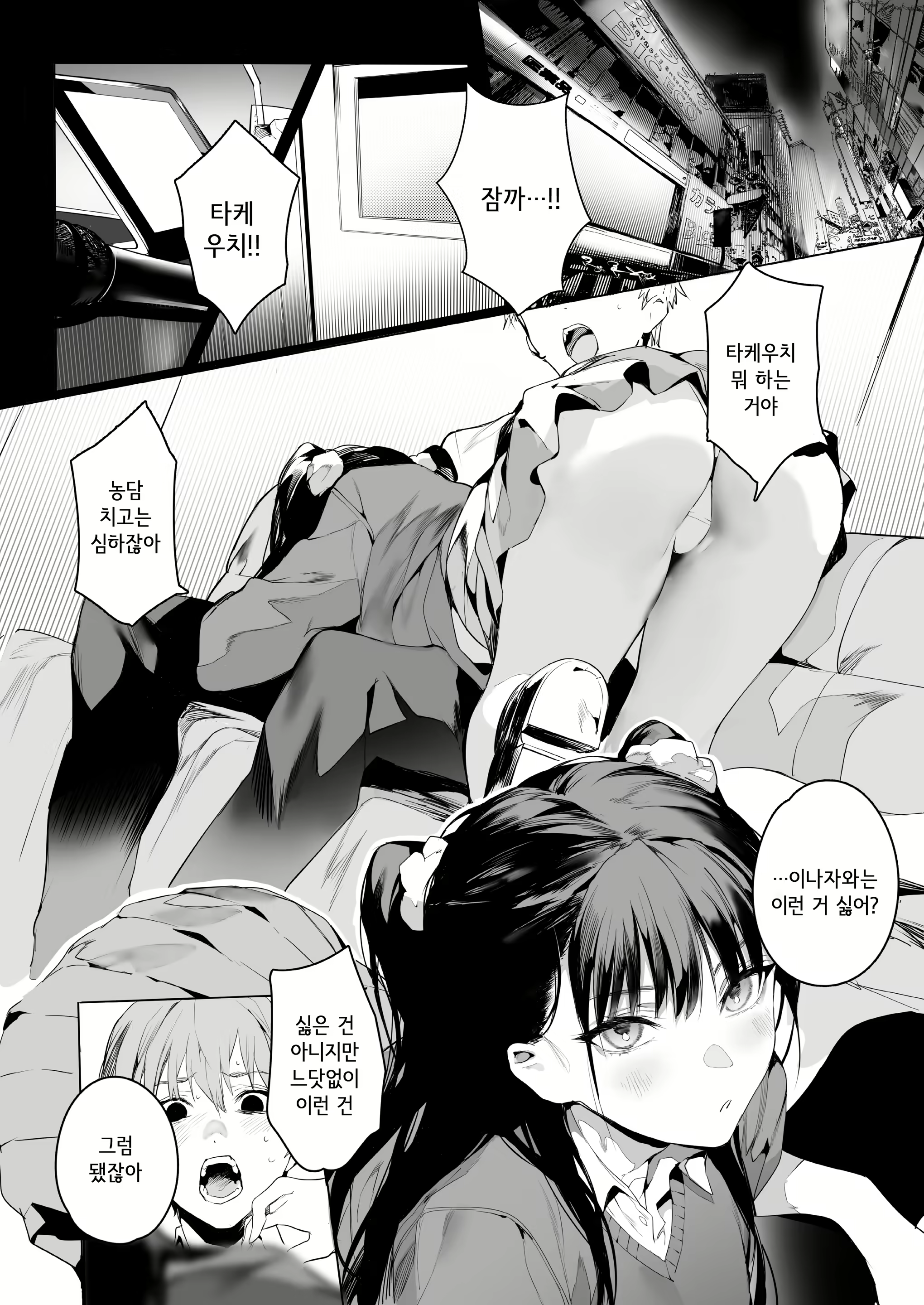 Content 1924502 - 6 페이지