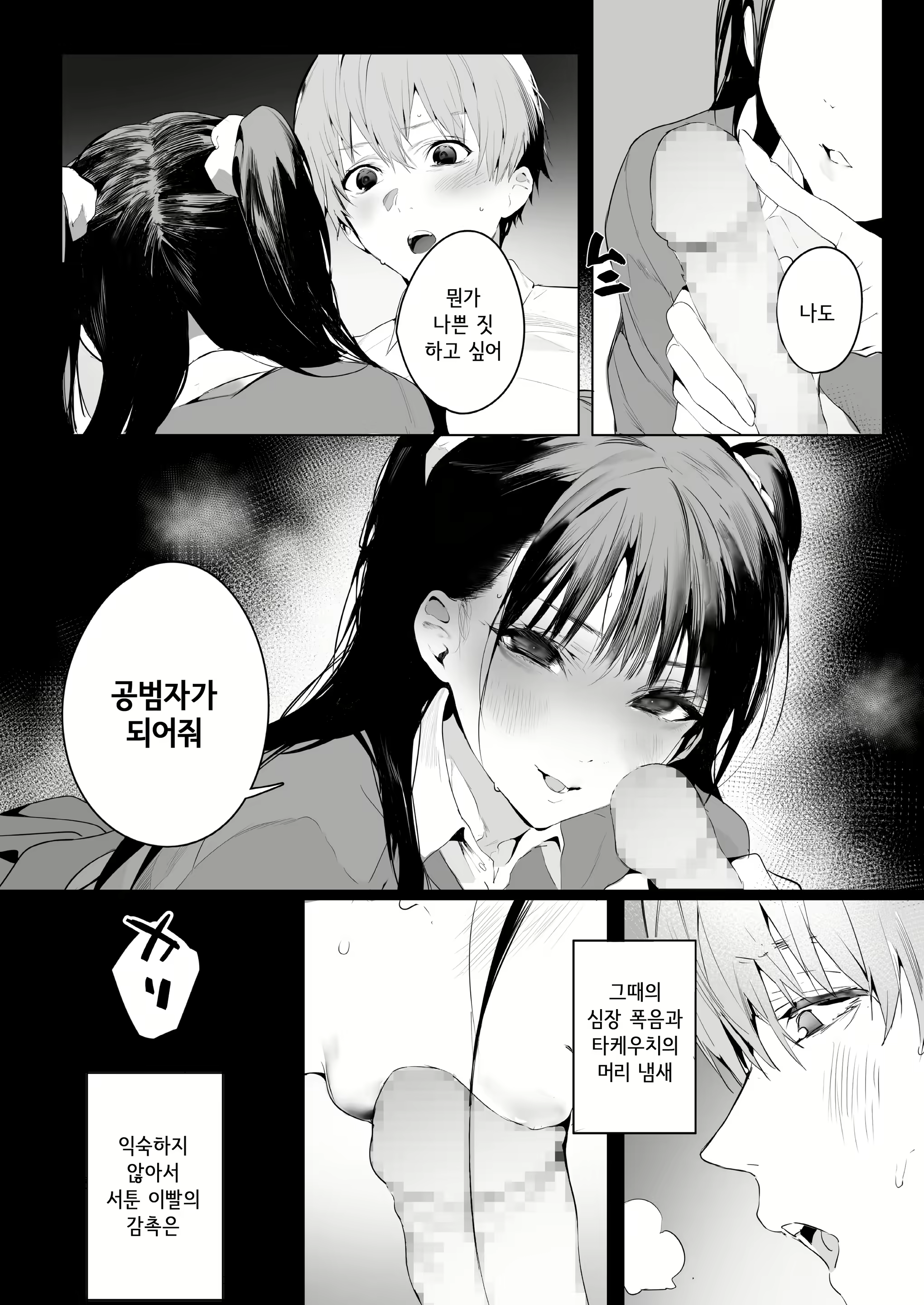 Content 1924502 - 7 페이지
