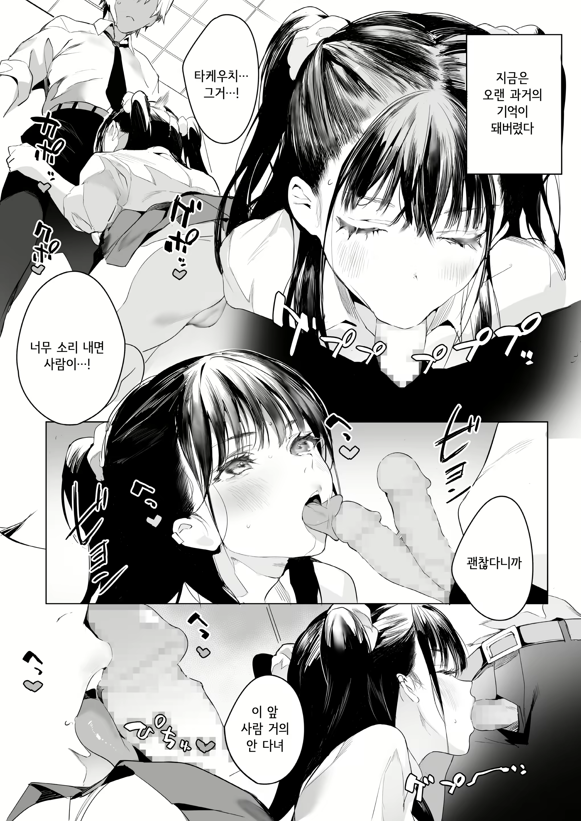 Content 1924502 - 8 페이지