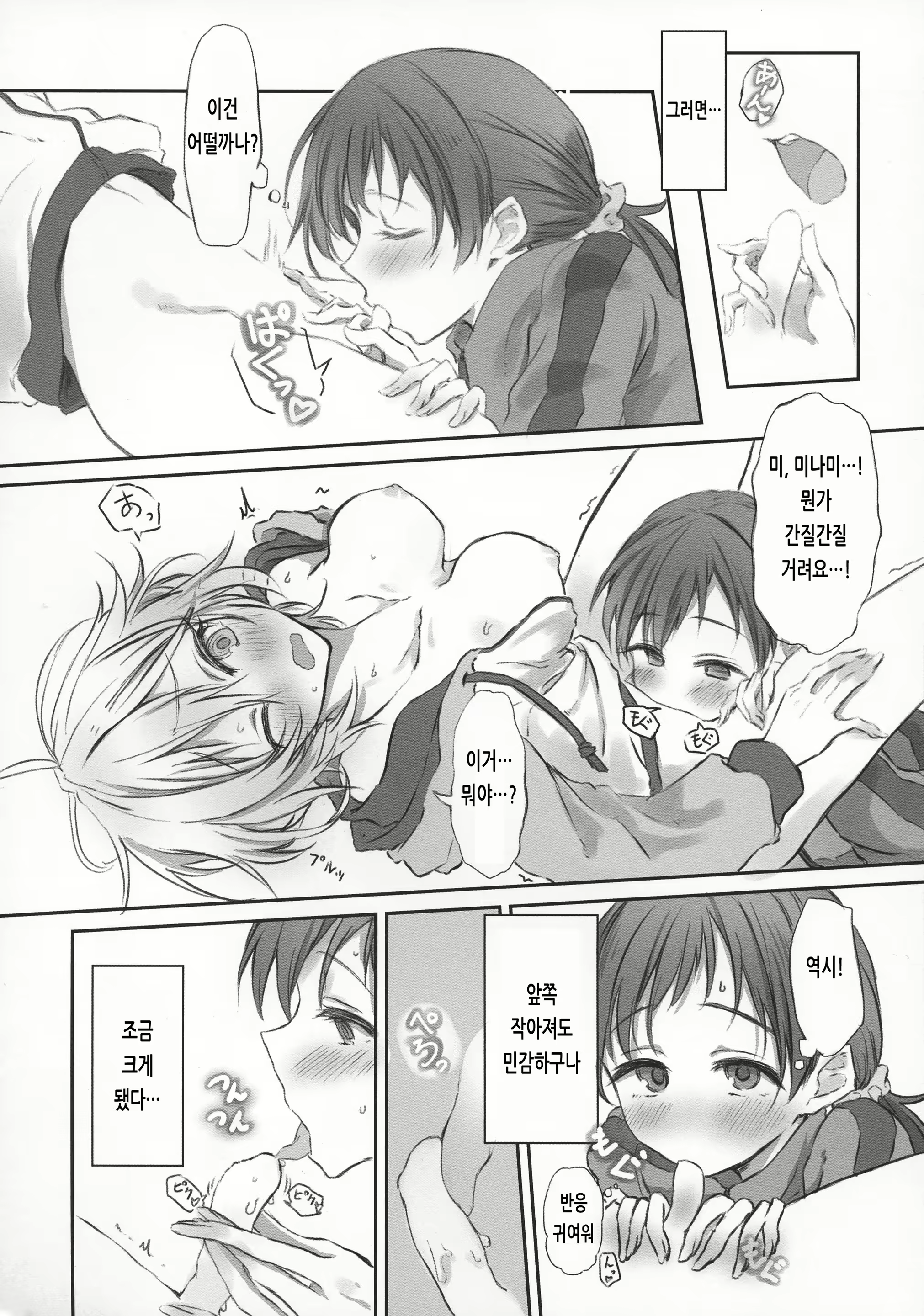 Content 1924741 - 10 페이지