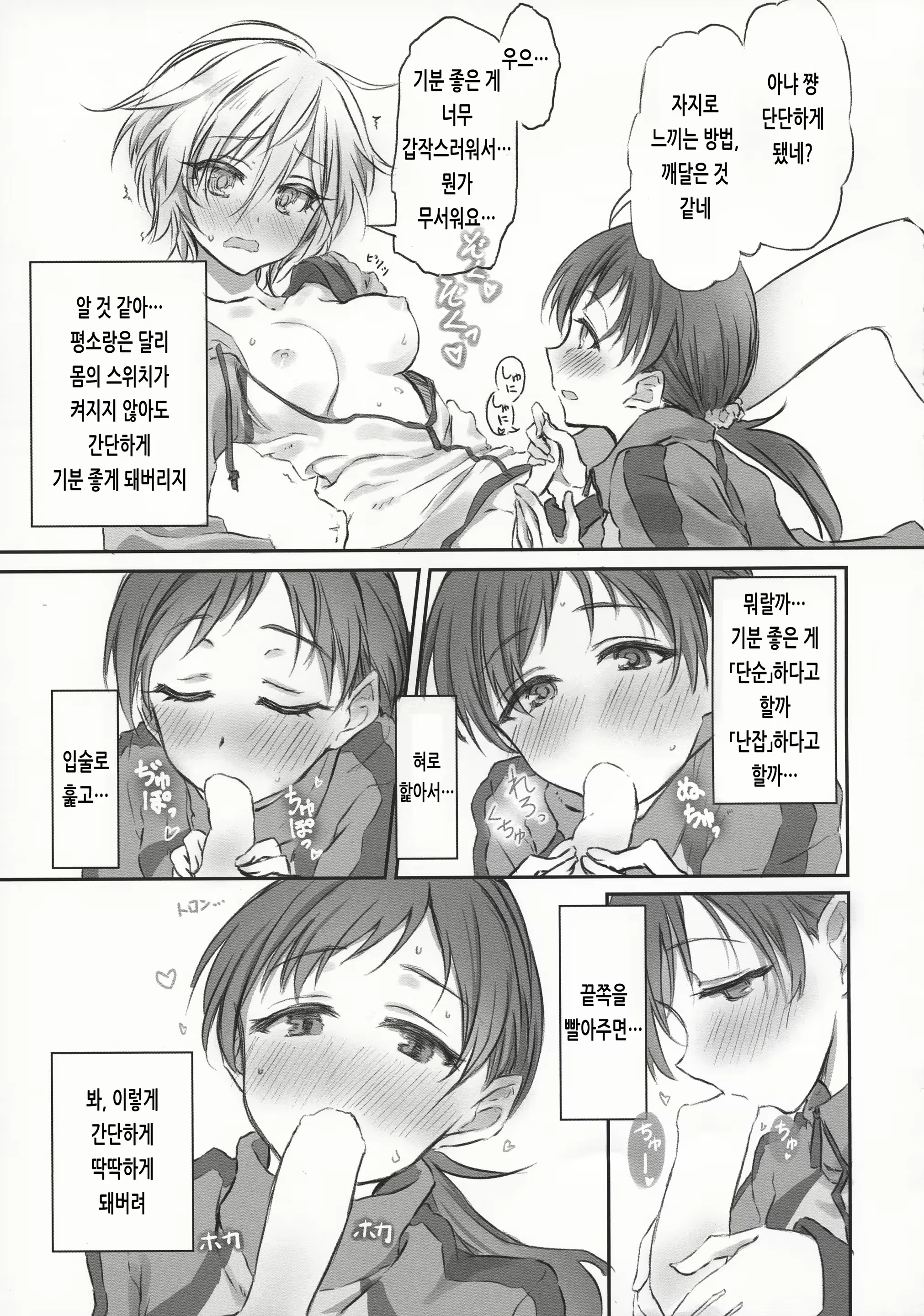 Content 1924741 - 11 페이지