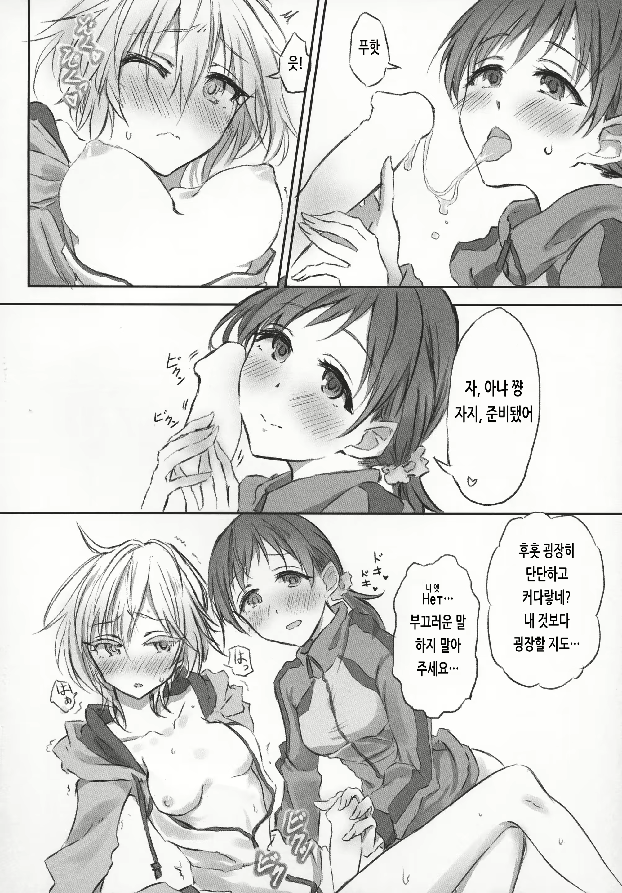 Content 1924741 - 12 페이지