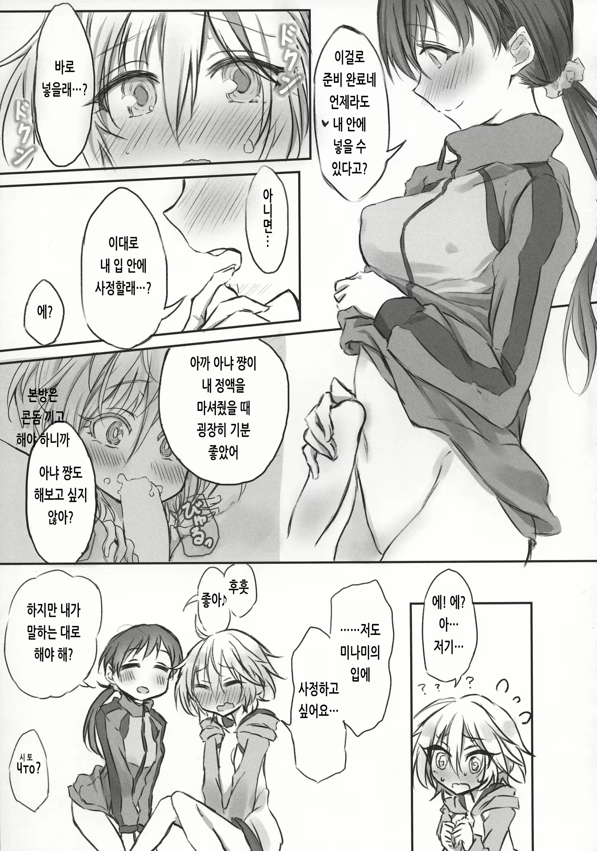 Content 1924741 - 13 페이지
