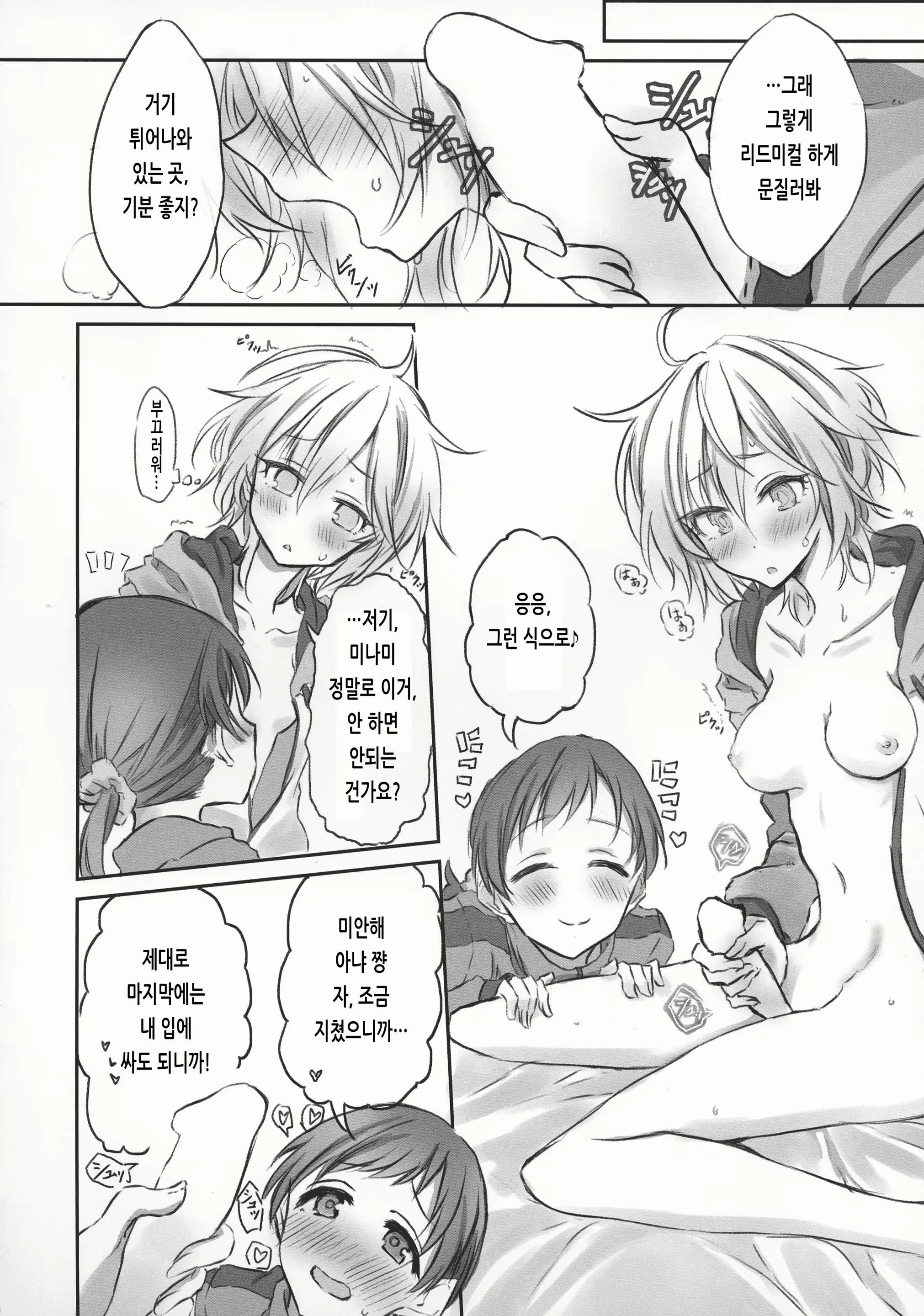 Content 1924741 - 15 페이지