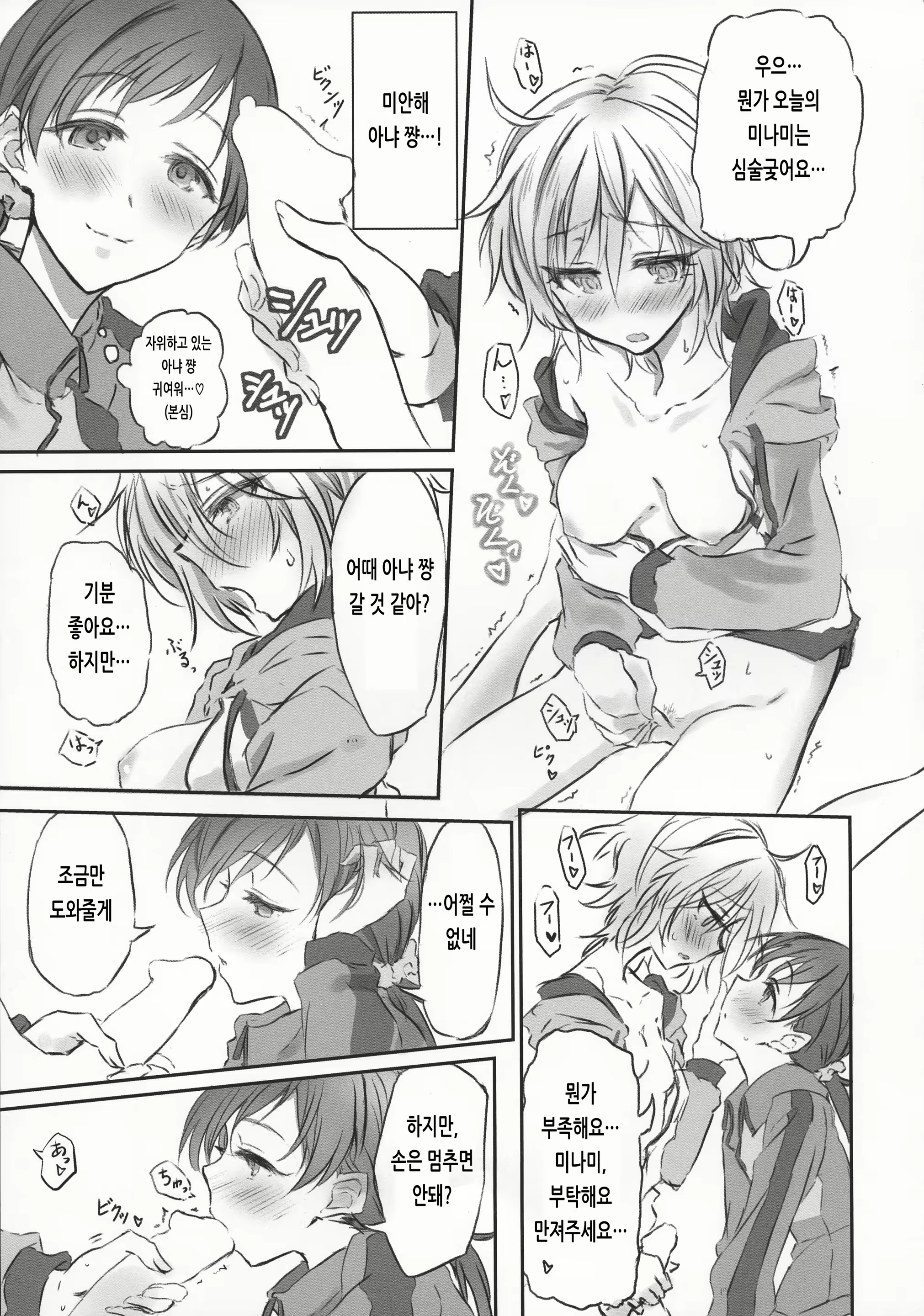 Content 1924741 - 16 페이지