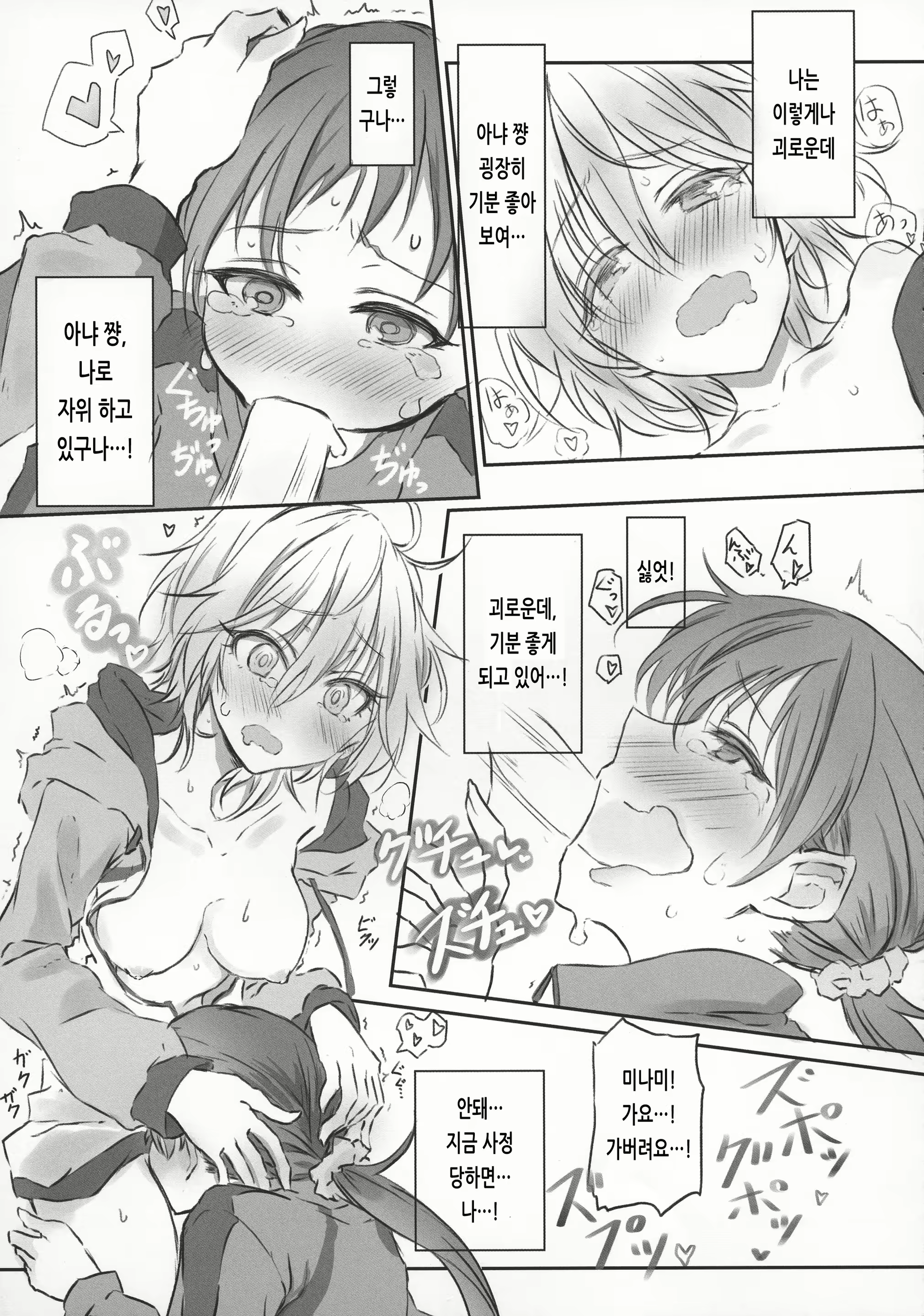Content 1924741 - 19 페이지